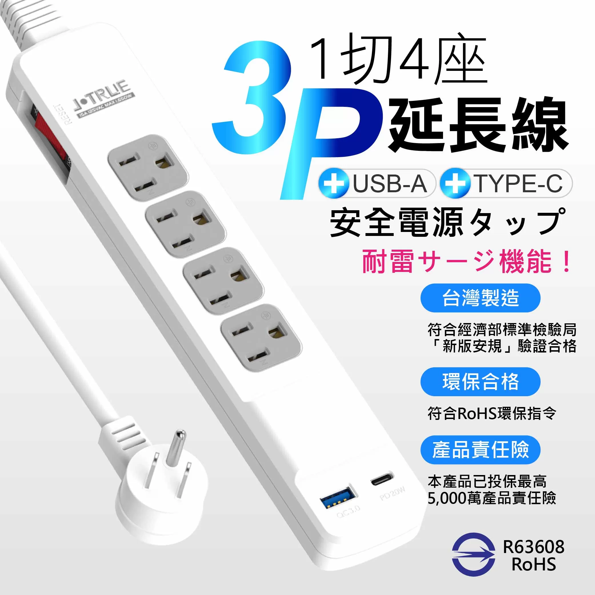 USB一開四插延長線【9尺】商品介紹-1-1
