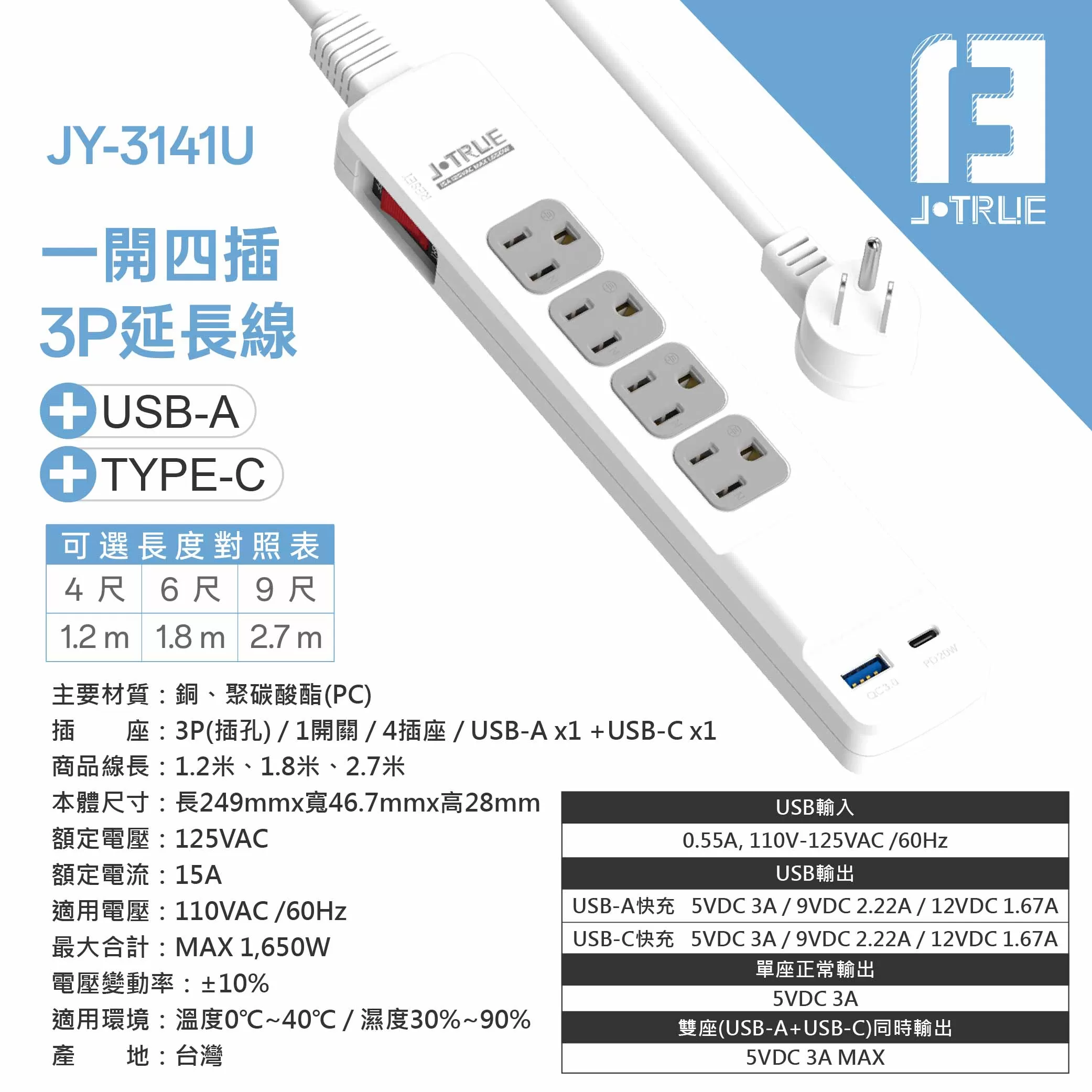USB一開四插延長線【4尺】商品介紹-1-8