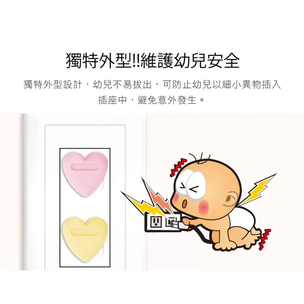 延長線安全護套3孔【8入】商品介紹-1-3