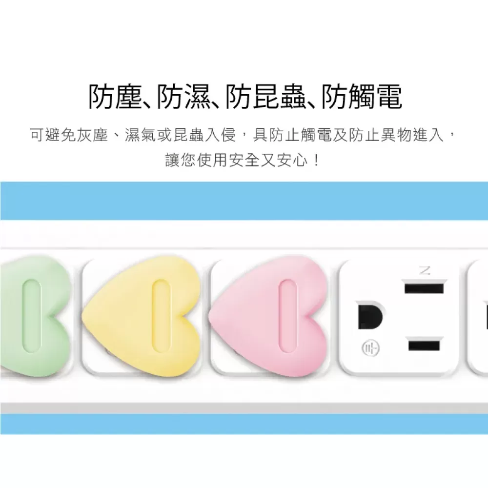 延長線安全護套3孔【8入】商品介紹-1-2