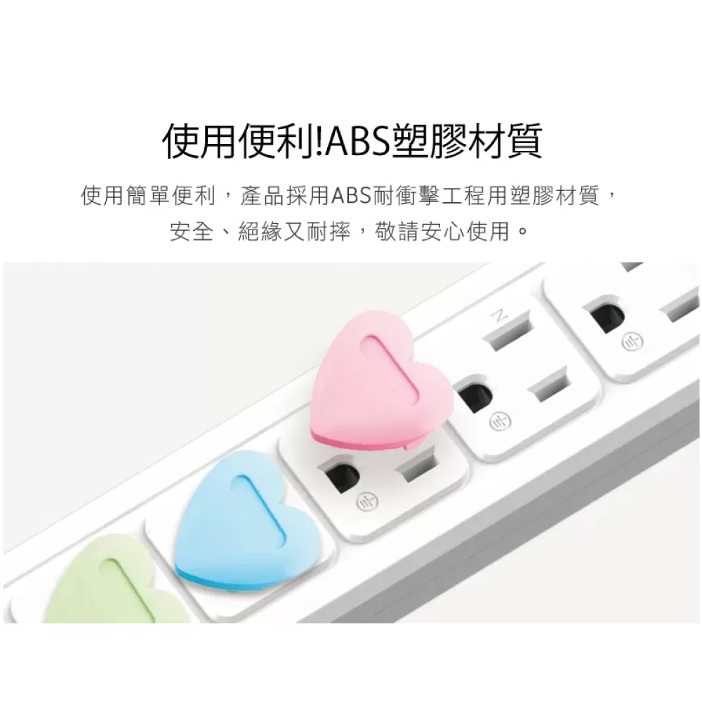延長線安全護套3孔【8入】商品介紹-1-4