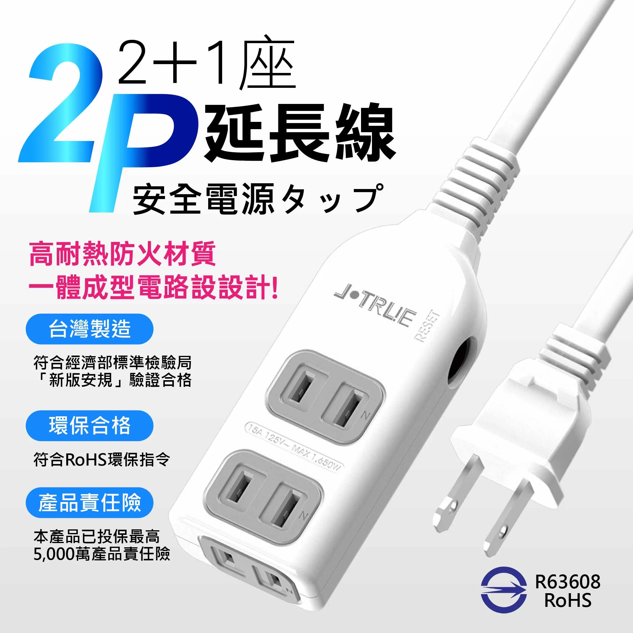 2+1孔延長線【21尺】商品介紹-1-1