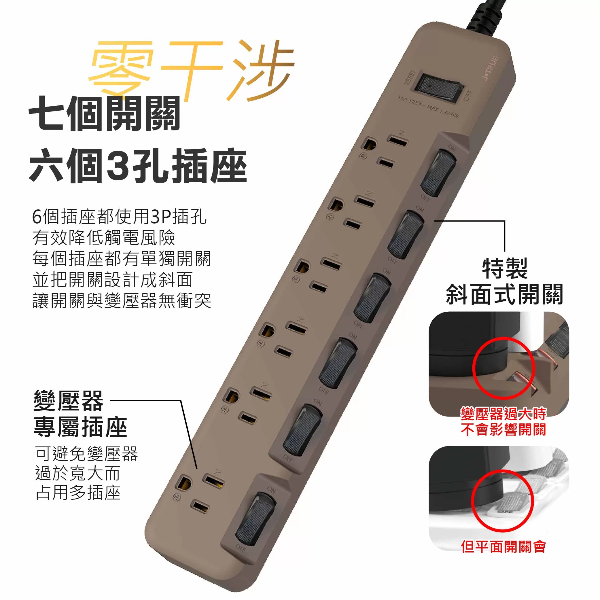 3孔七開六插延長線【15尺】商品介紹-1-2