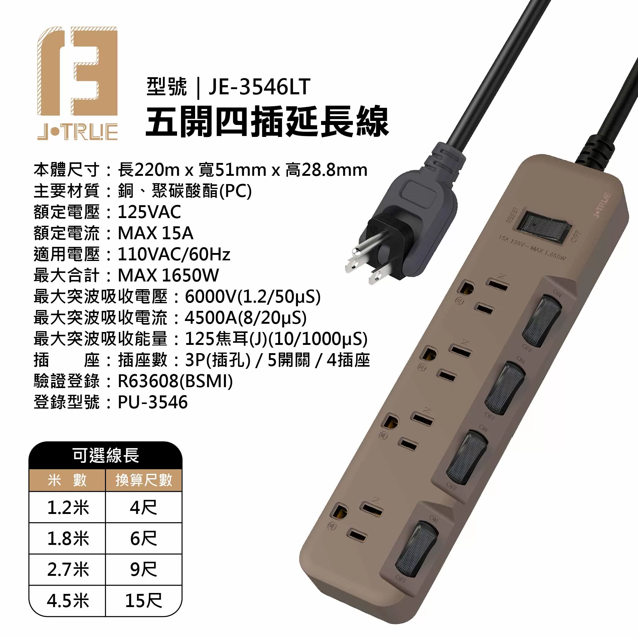 3孔五開四插延長線【4尺】商品介紹-1-8