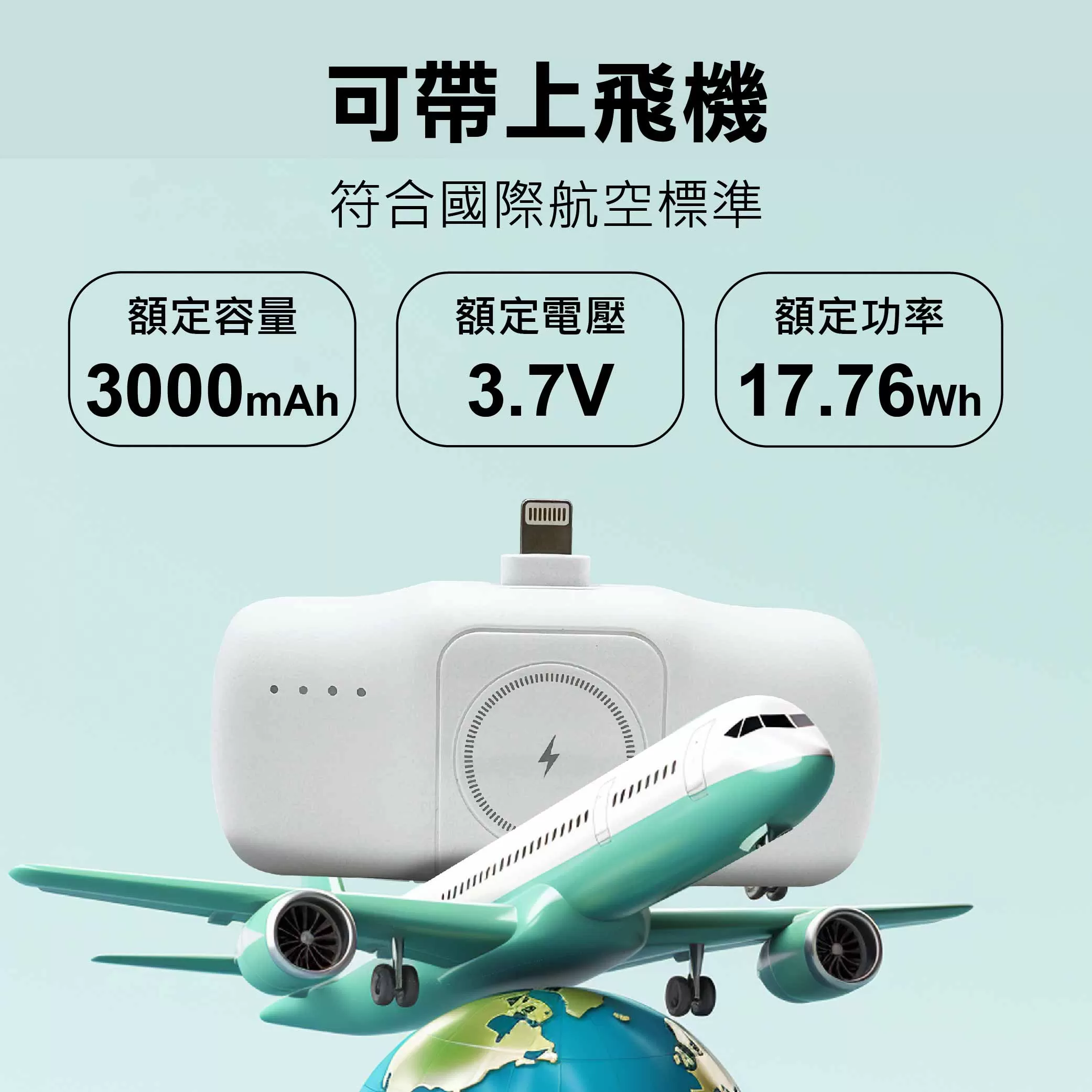 口袋充行動電源【5000mAh】商品介紹-1-6