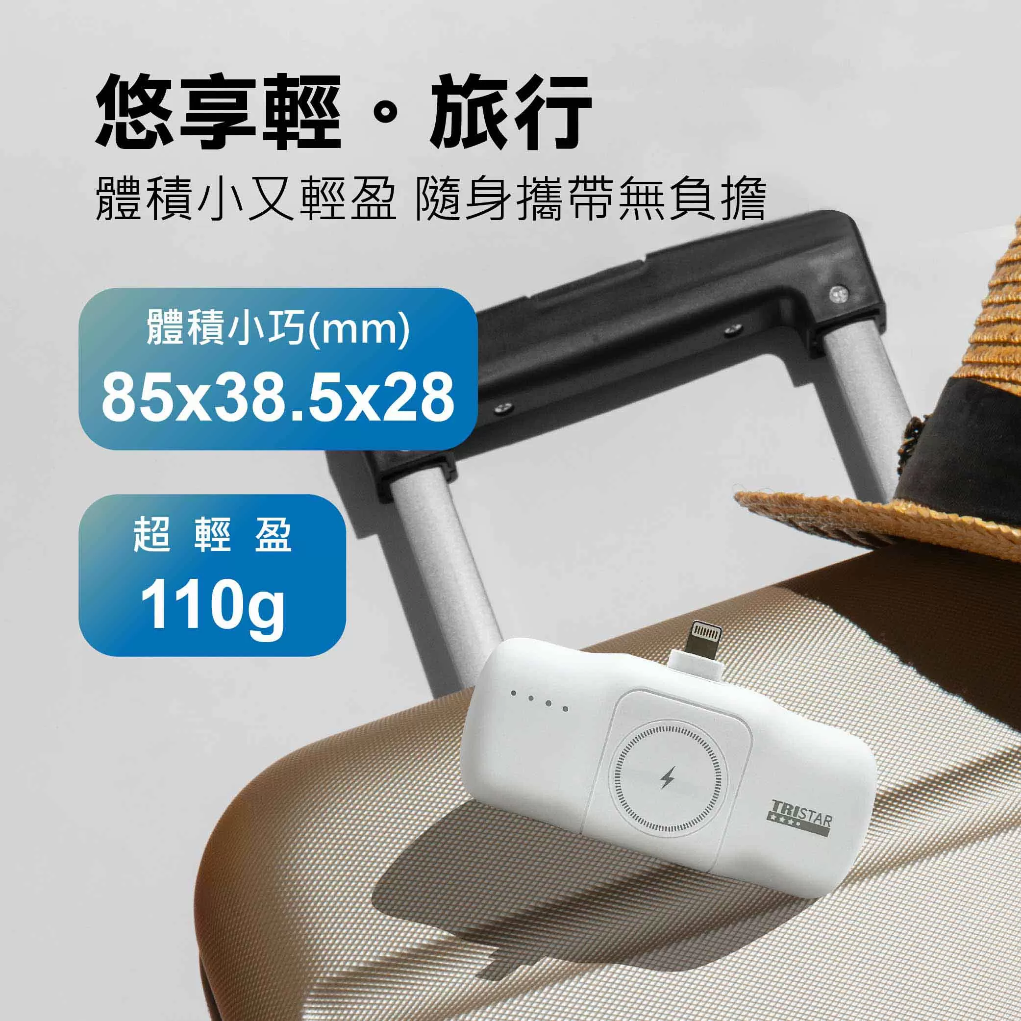 口袋充行動電源【5000mAh】商品介紹-1-4