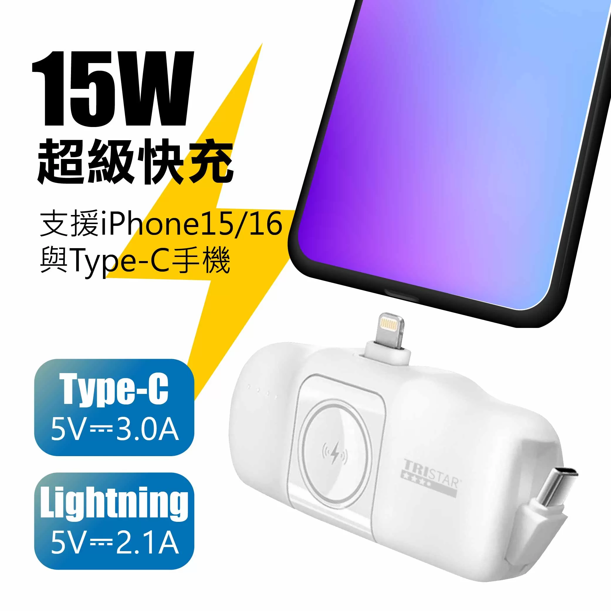 口袋充行動電源【5000mAh】商品介紹-1-5