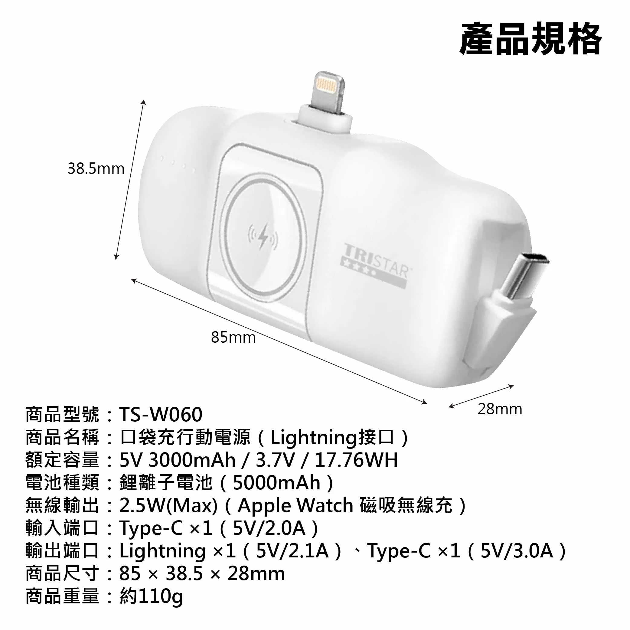 口袋充行動電源【5000mAh】商品介紹-1-8