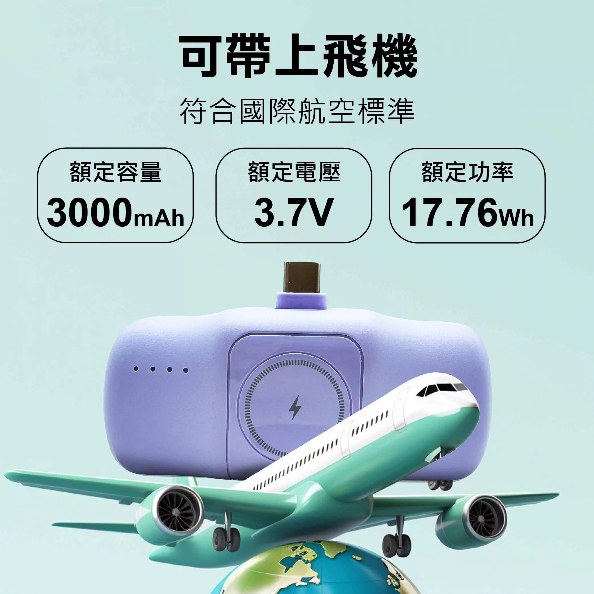 口袋充行動電源【5000mAh Type-C】商品介紹-1-6