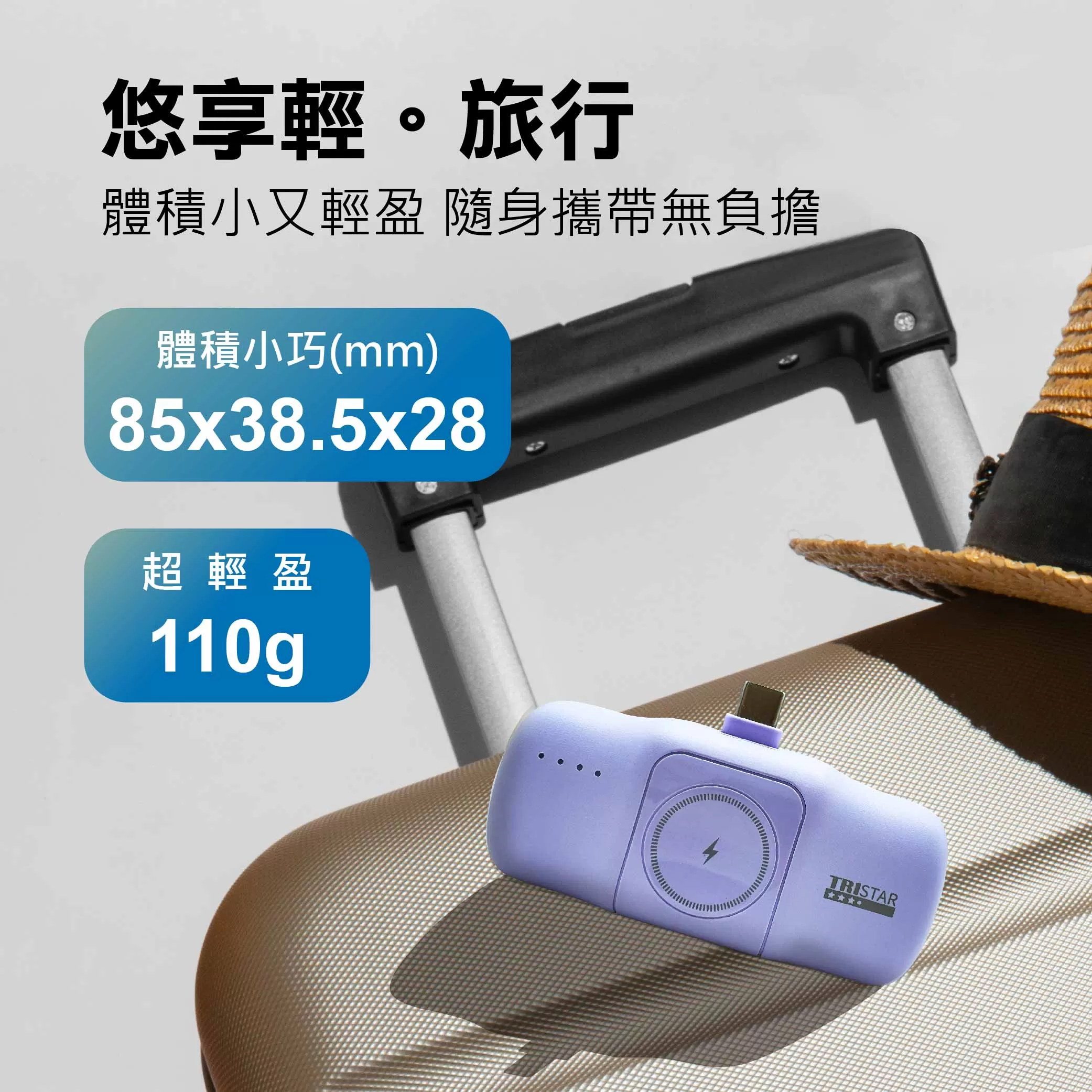 口袋充行動電源【5000mAh Type-C】商品介紹-1-4