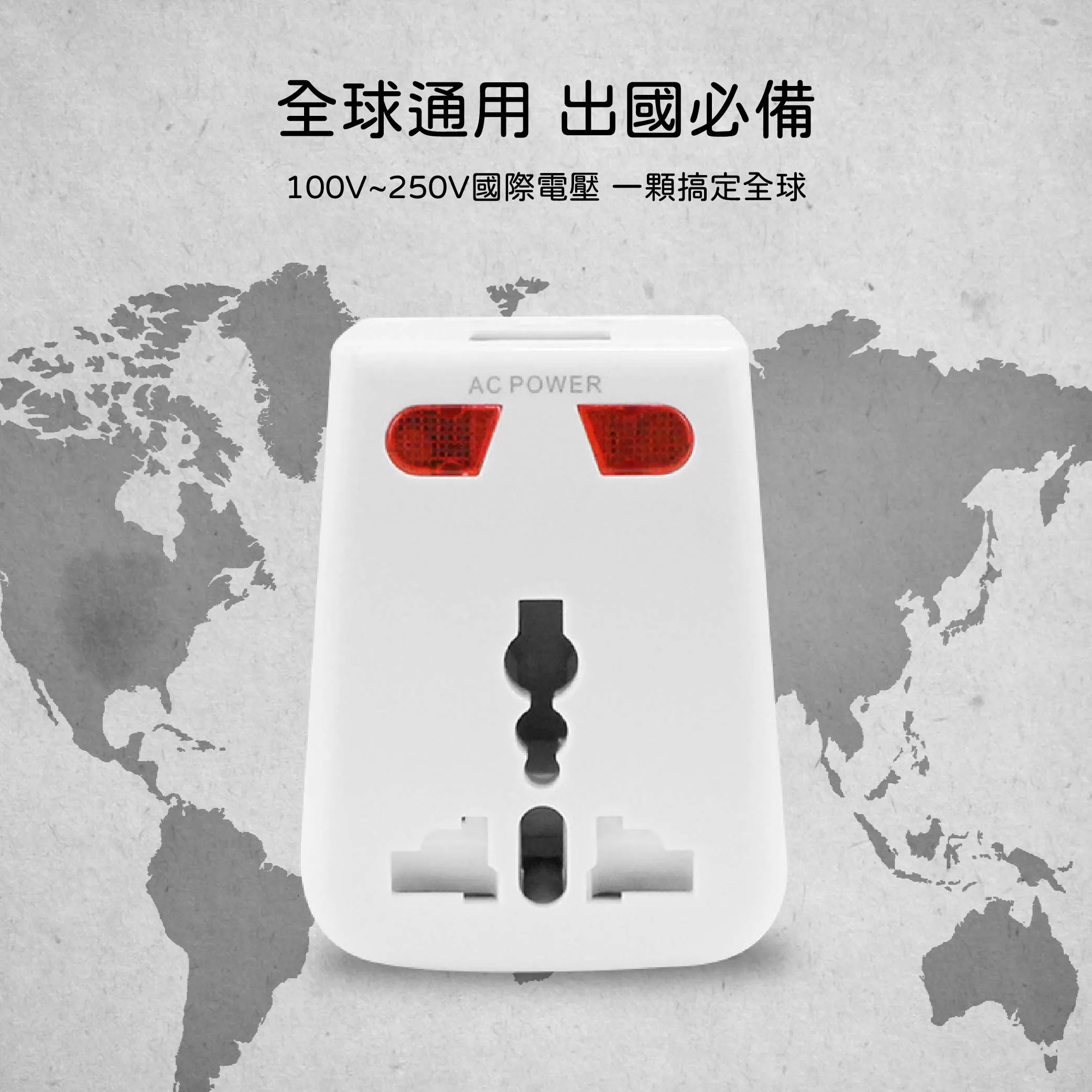 雙USB萬國充電器轉換插頭商品介紹-1-1