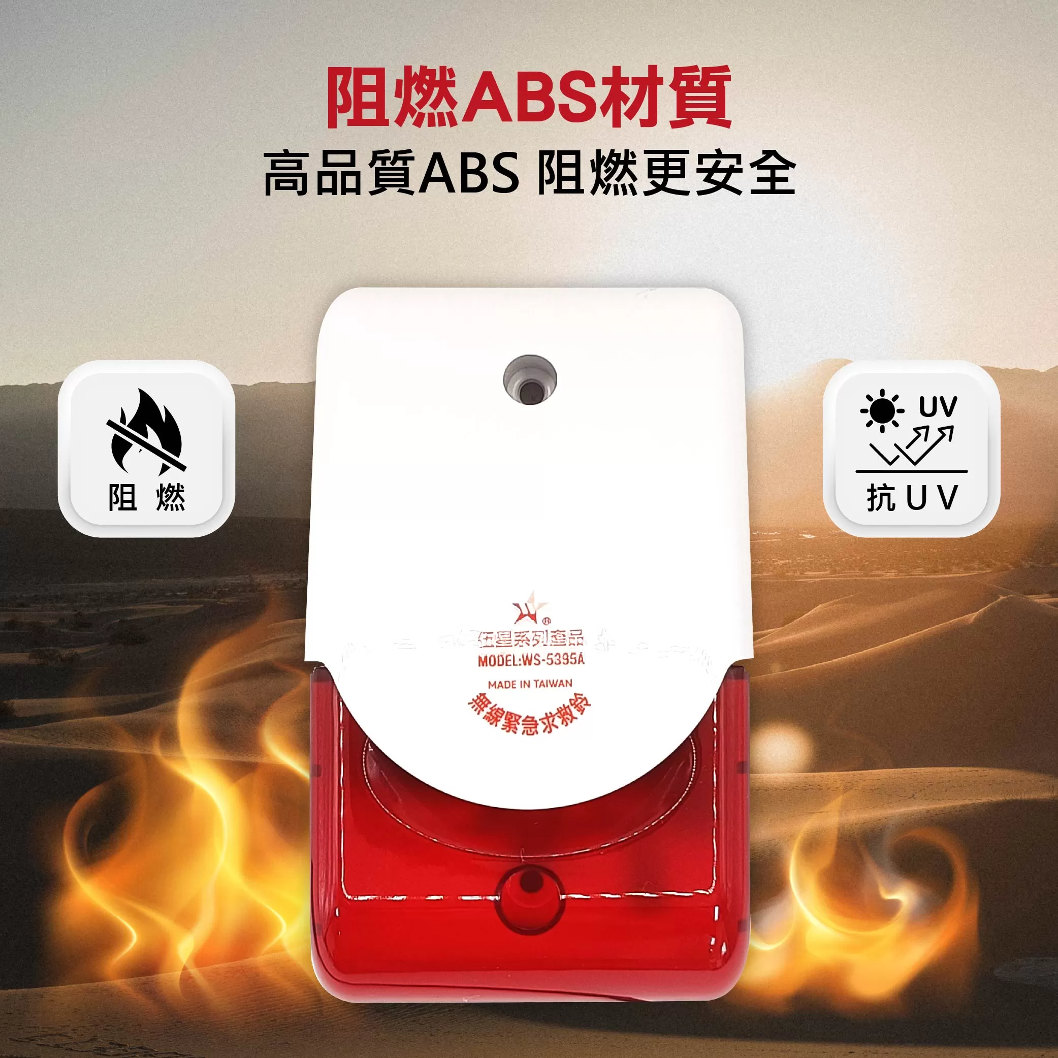 求救鈴接收器商品介紹-1-6