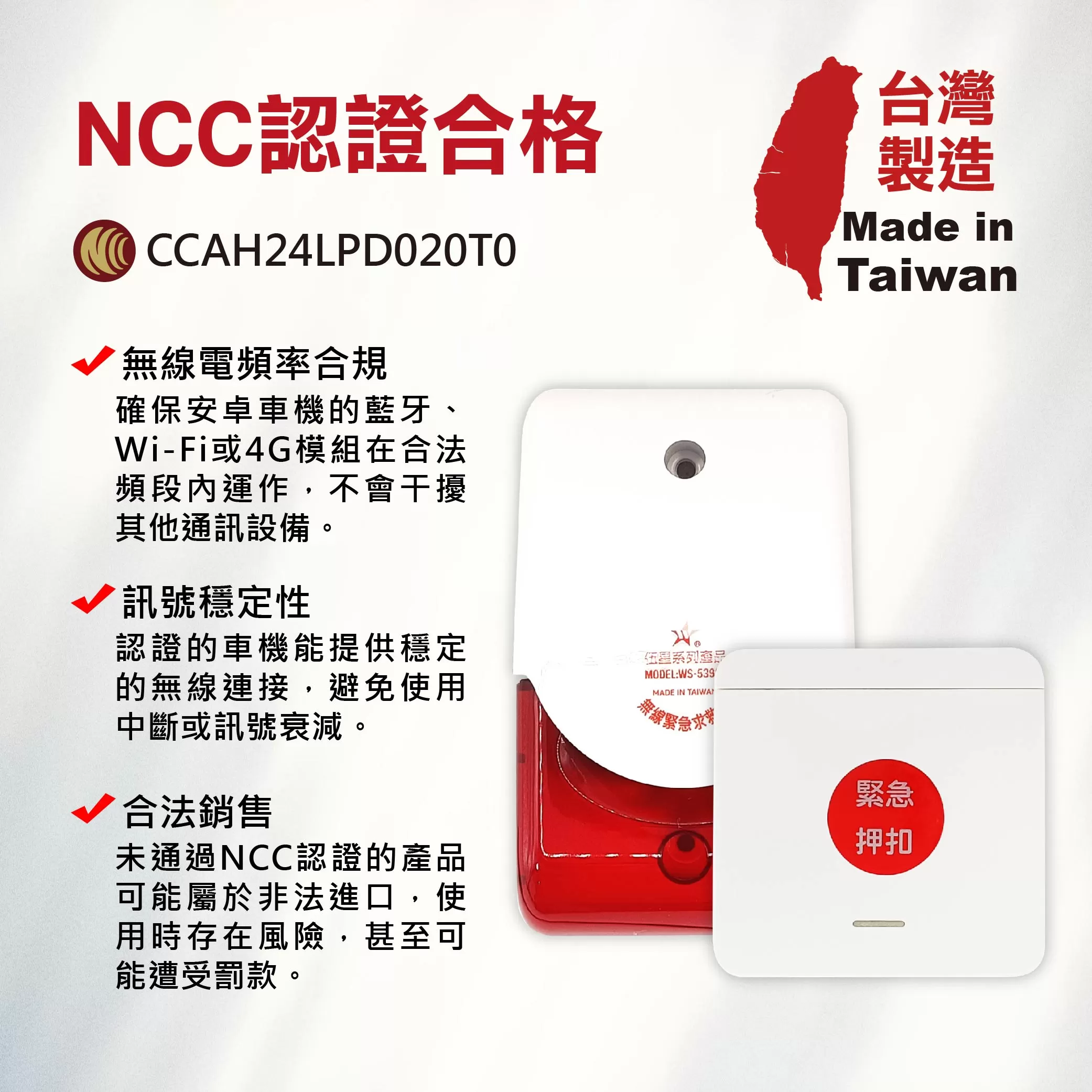 無線緊急求救鈴商品介紹-1-3