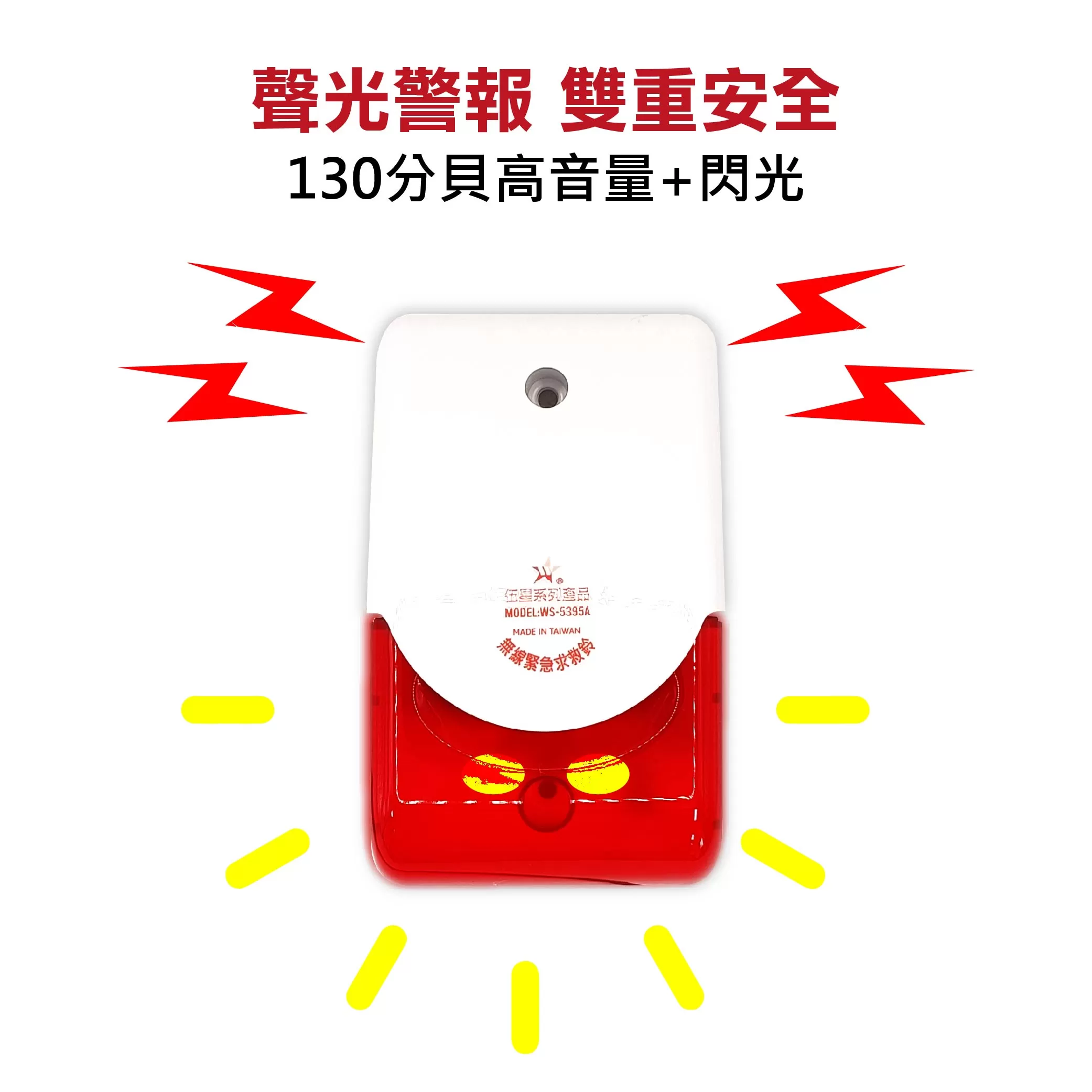 無線緊急求救鈴商品介紹-1-5