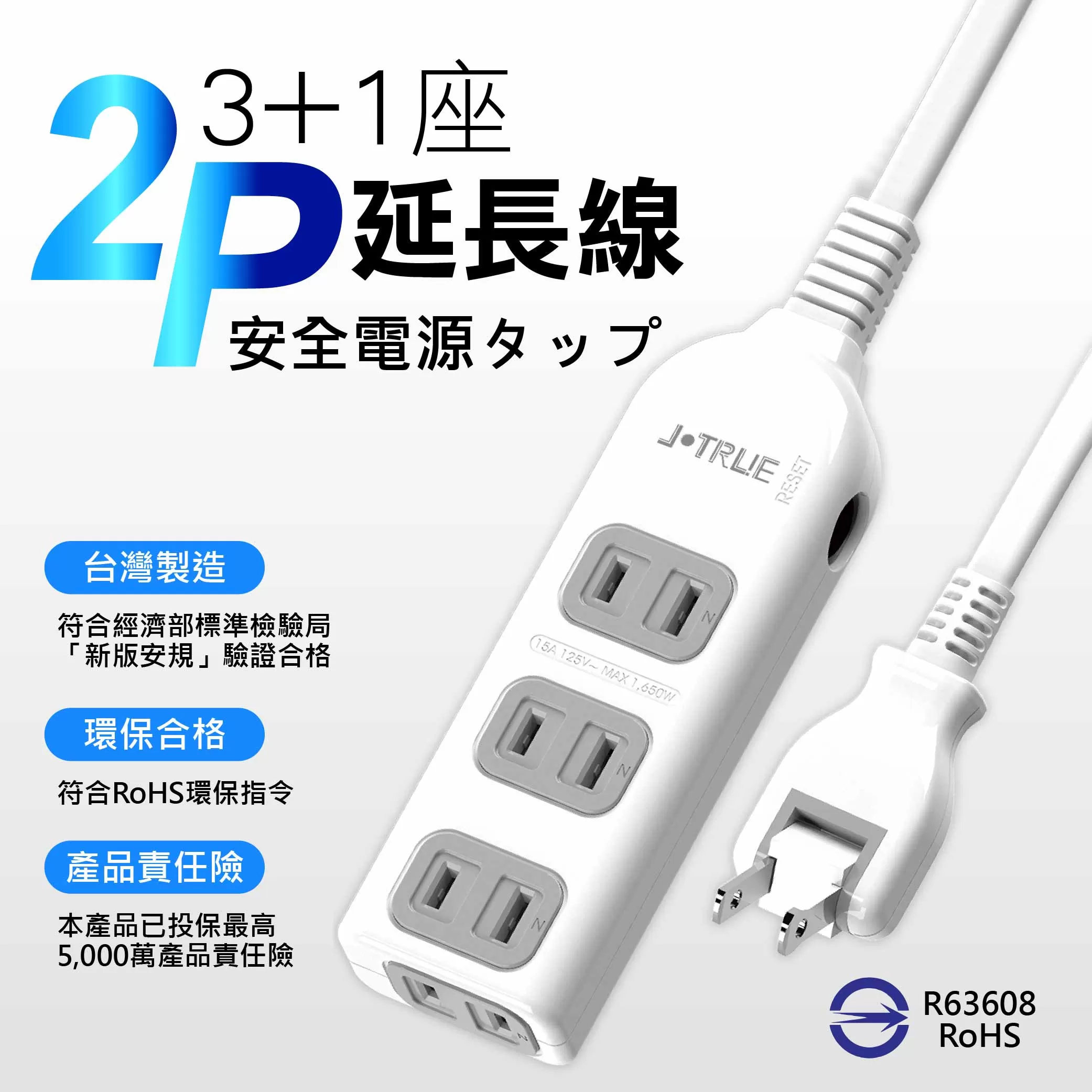3+1孔任意轉延長線【15尺】商品介紹-1-1