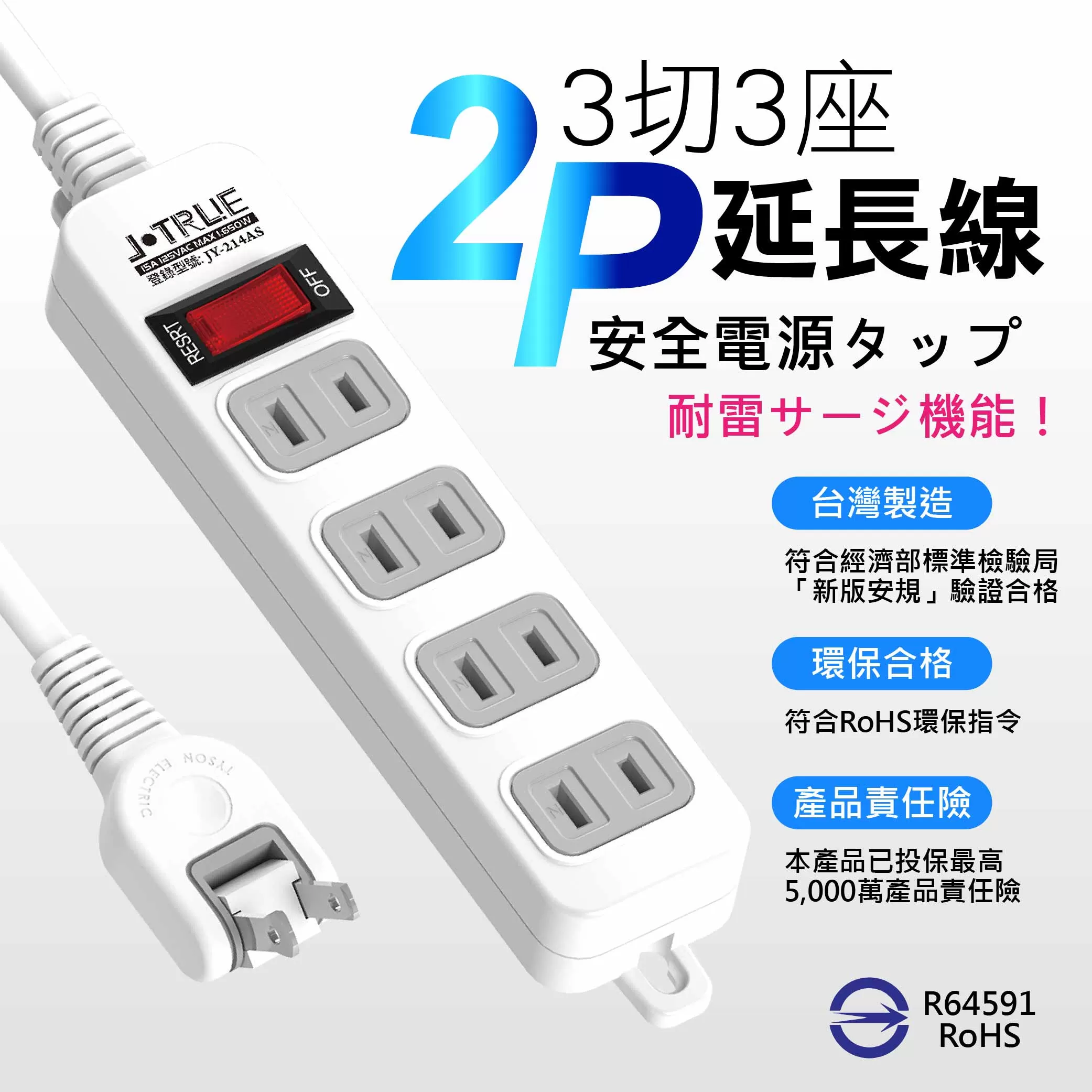 2孔一開四插延長線【15尺】商品介紹-1-1