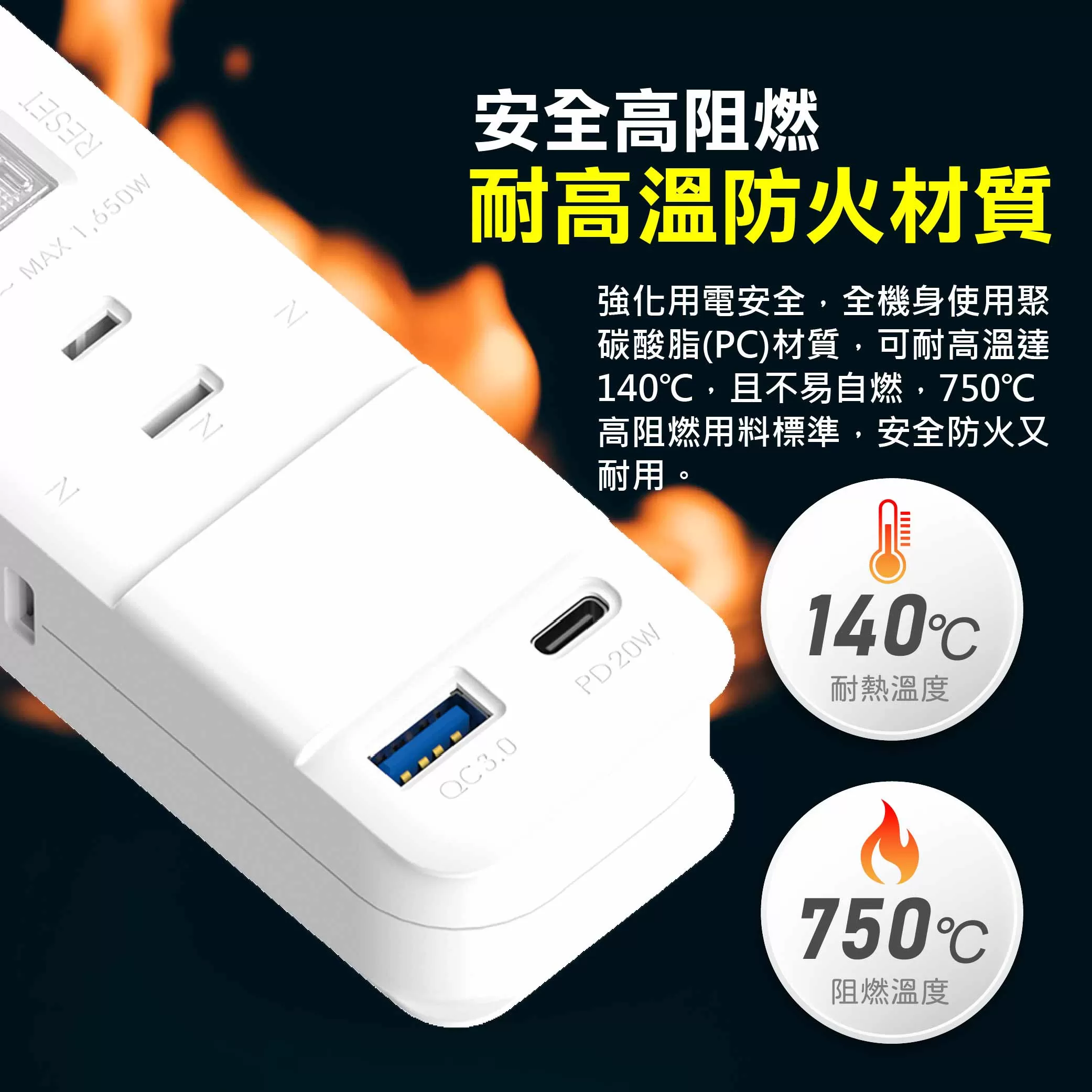智慧充電一開三插延長線【20W/3尺】商品介紹-1-4