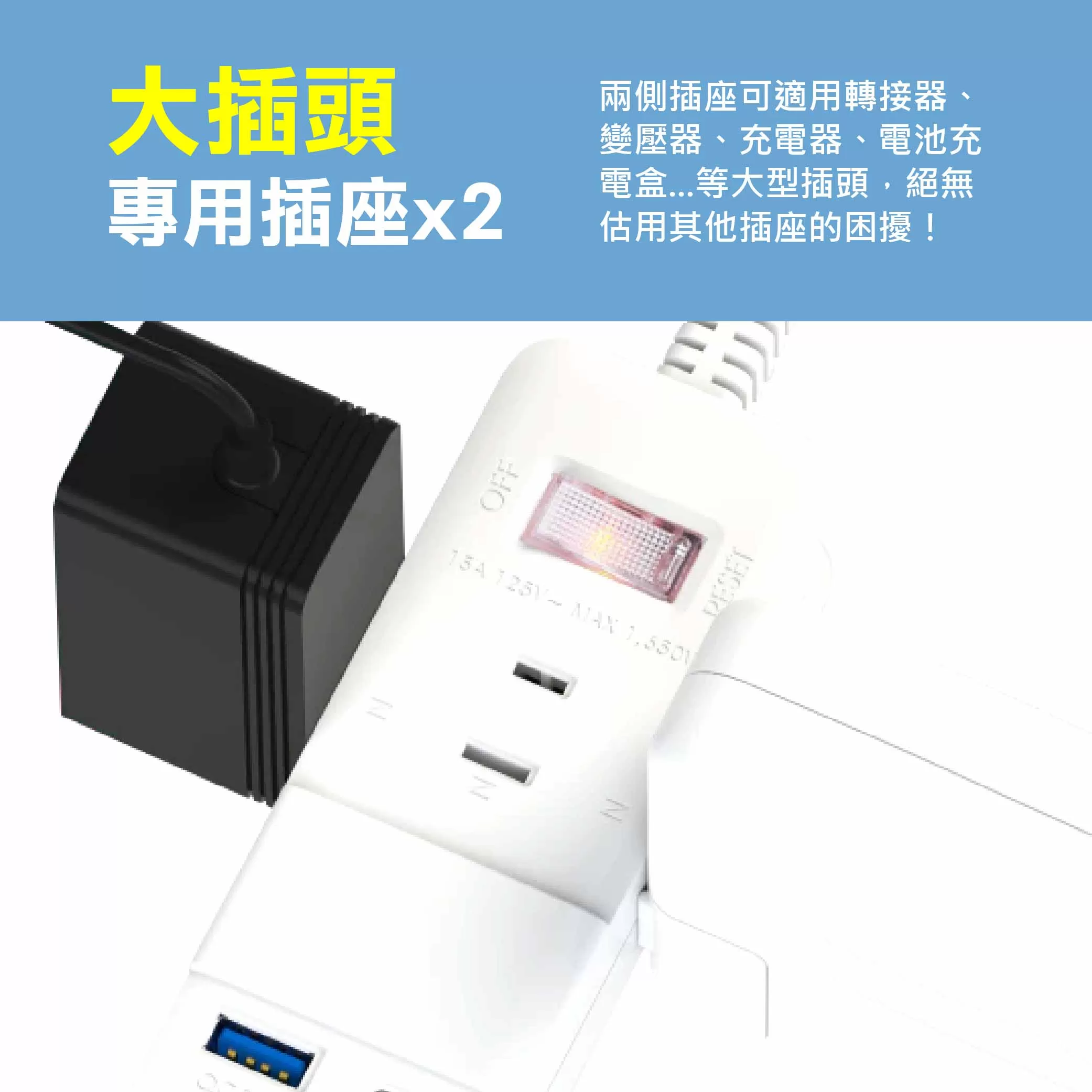 智慧充電一開三插延長線【20W/3尺】商品介紹-1-5