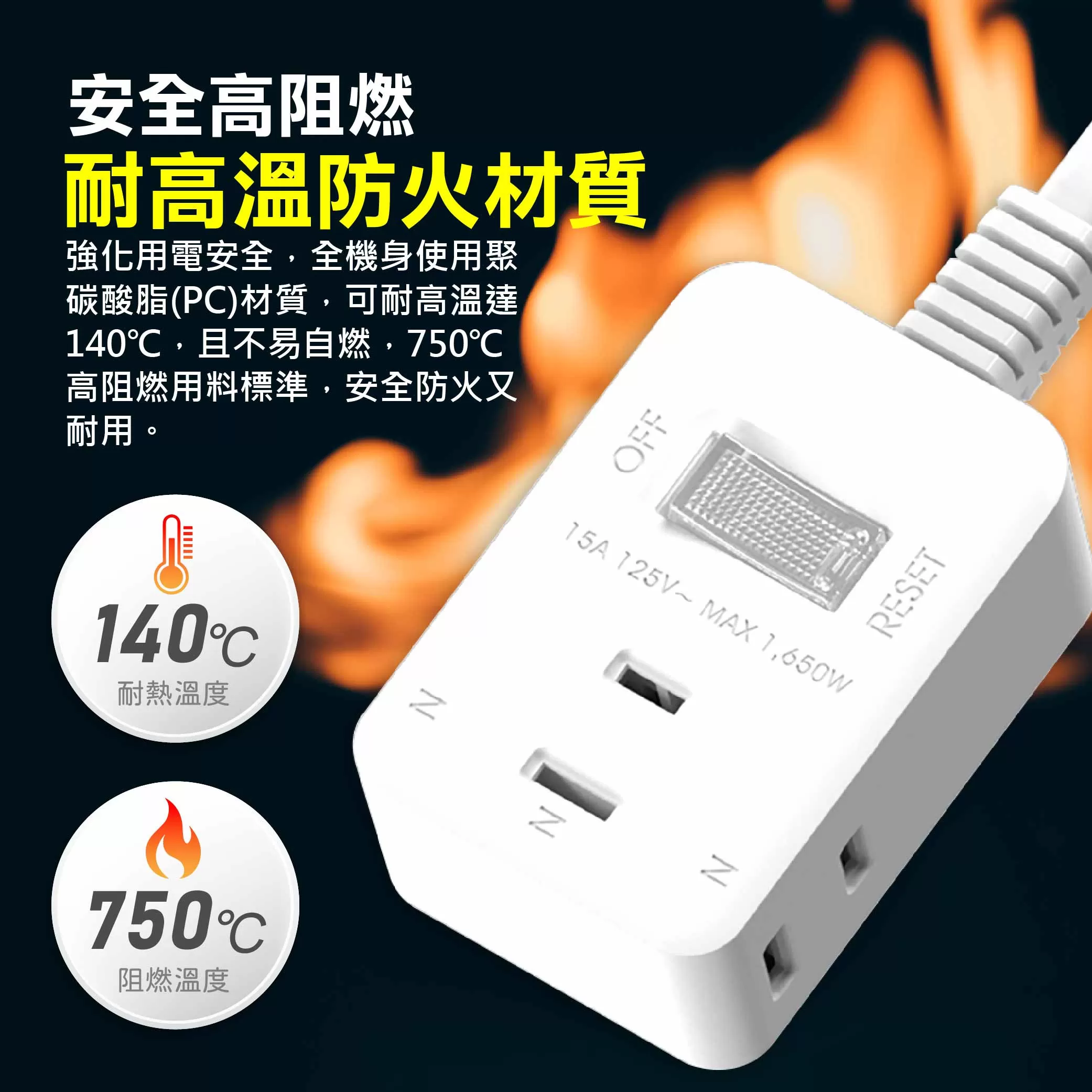 一開三插延長線【9尺】商品介紹-1-3