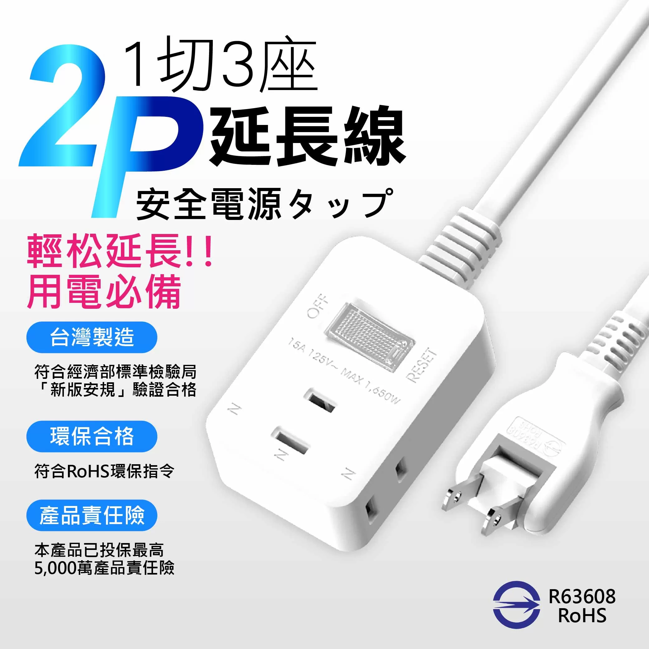 一開三插延長線【6尺】商品介紹-1-1