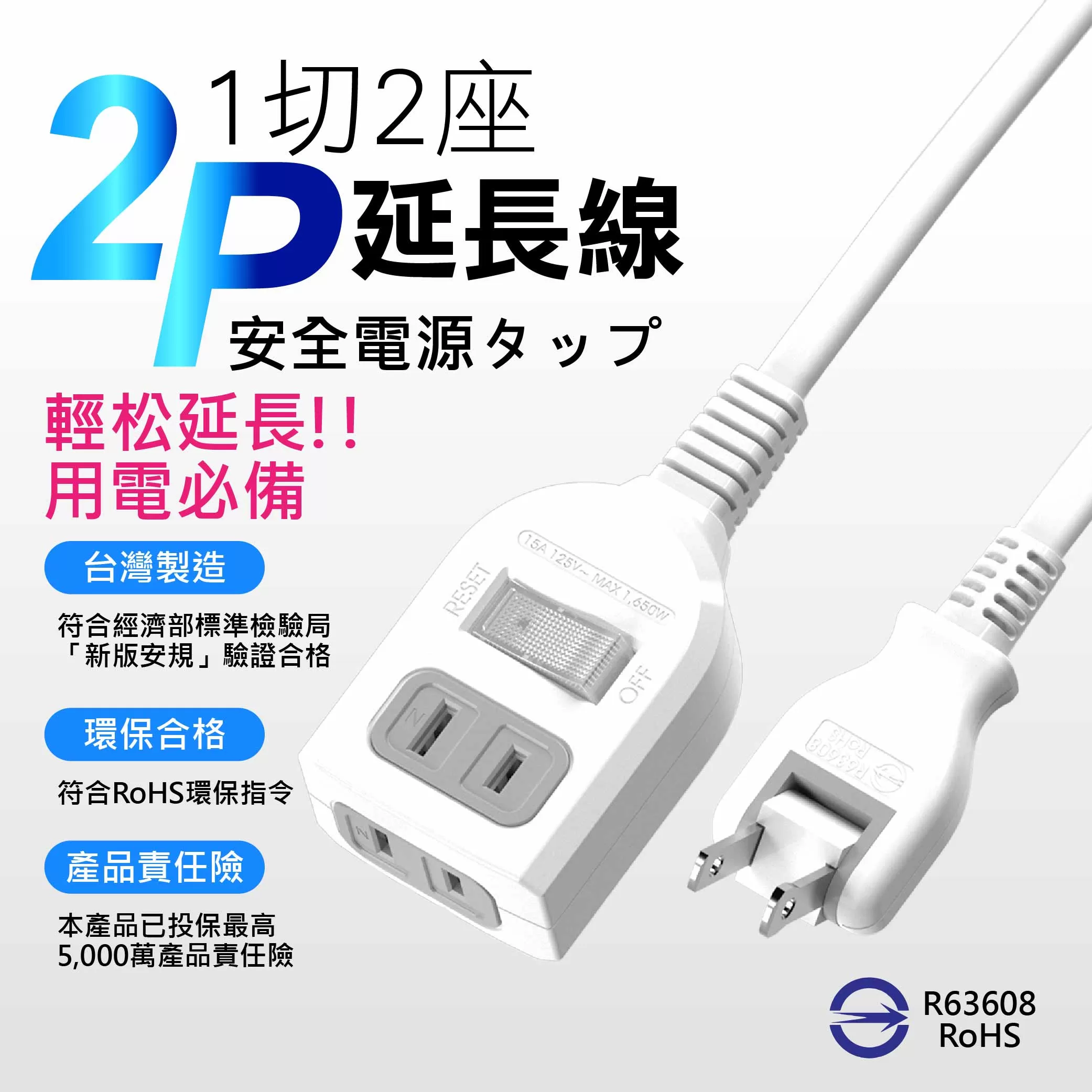 一開二插中繼延長線【9尺】商品介紹-1-1