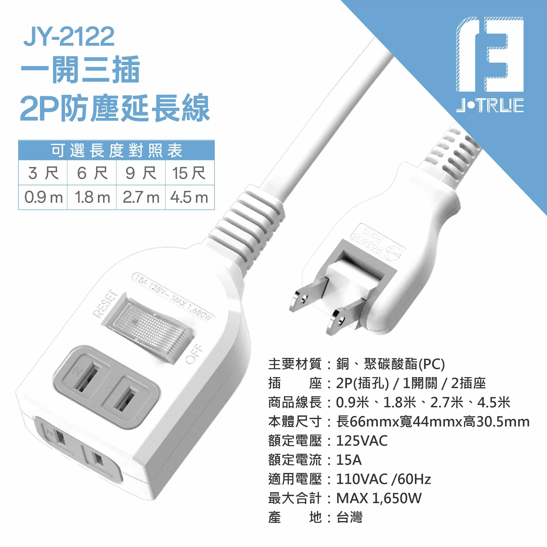一開二插中繼延長線【9尺】商品介紹-1-7