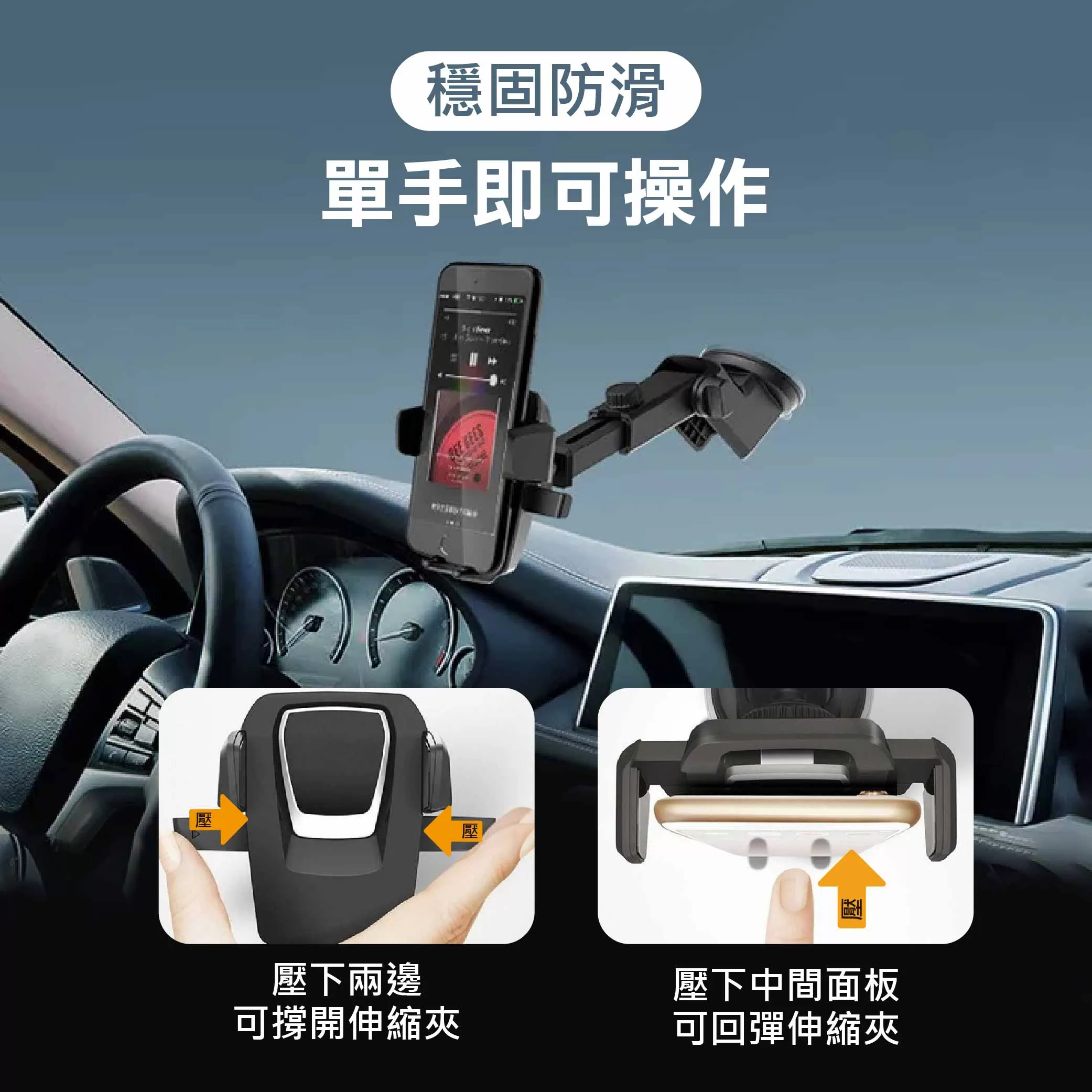 超強吸盤伸縮手機支架商品介紹-1-2