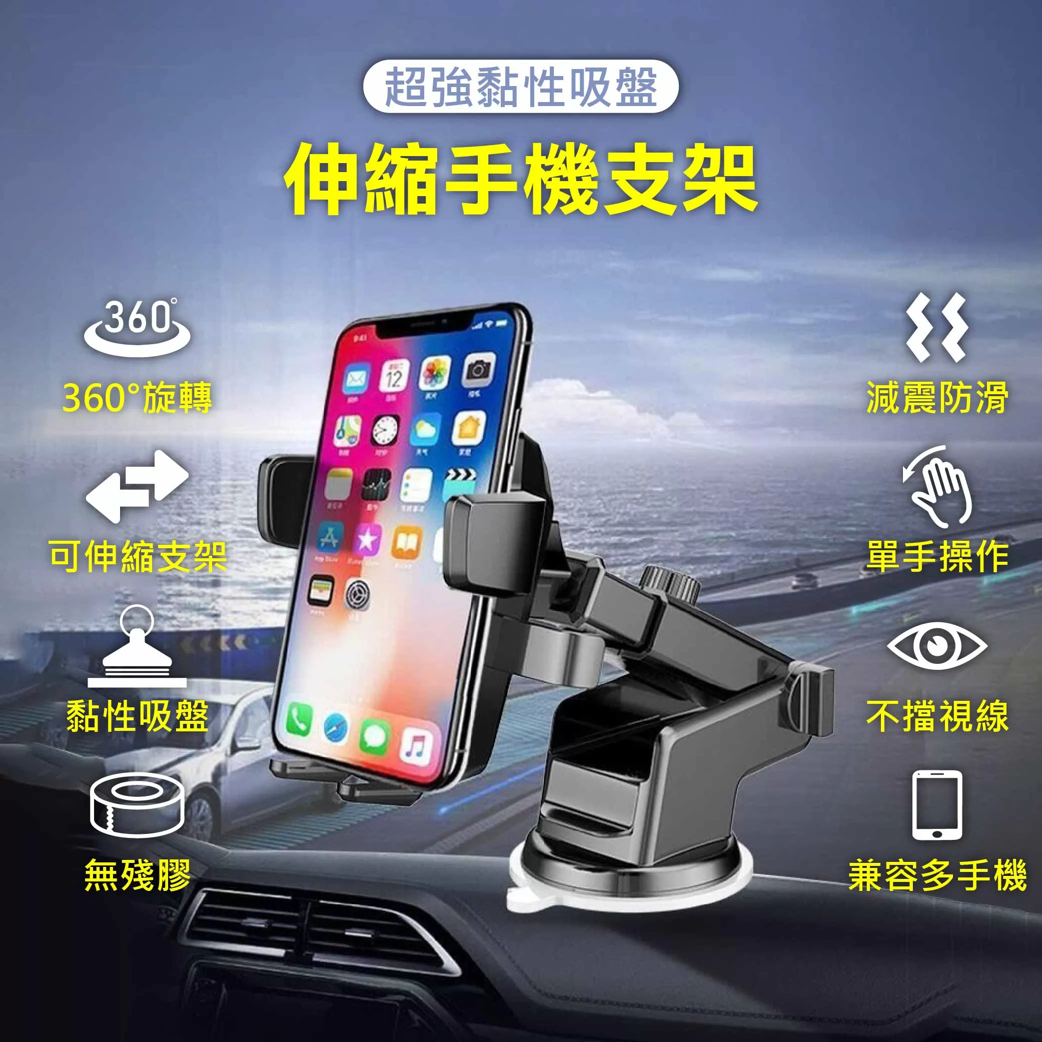 超強吸盤伸縮手機支架商品介紹-1-1