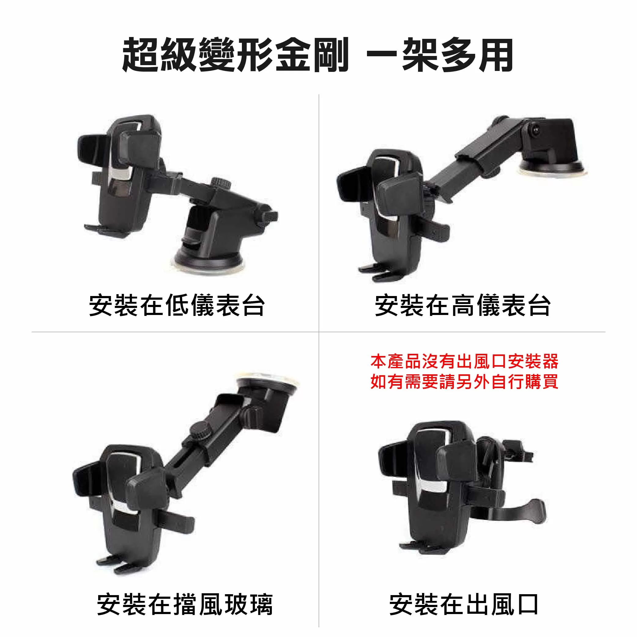 超強吸盤伸縮手機支架商品介紹-1-4