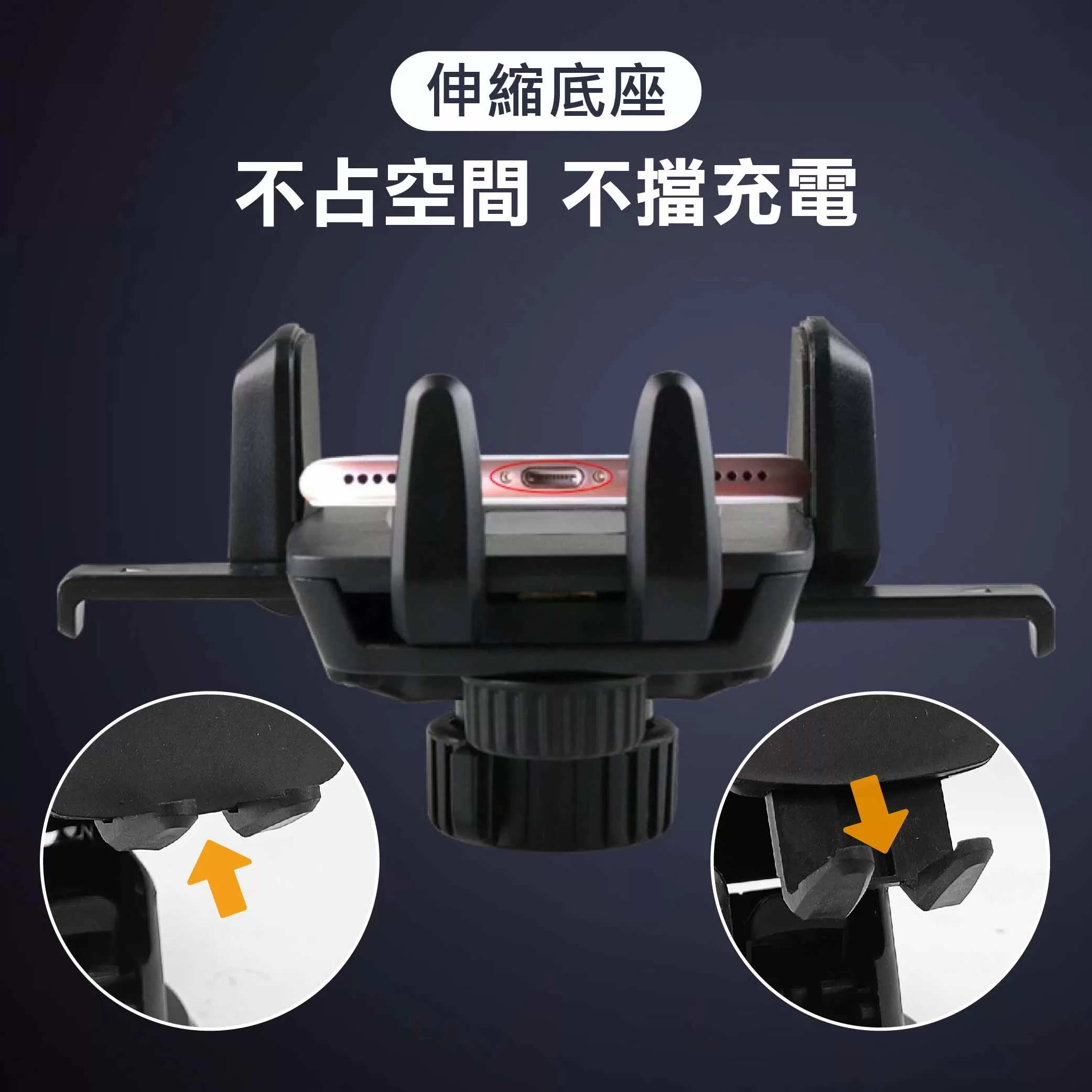 超強吸盤伸縮手機支架商品介紹-1-6