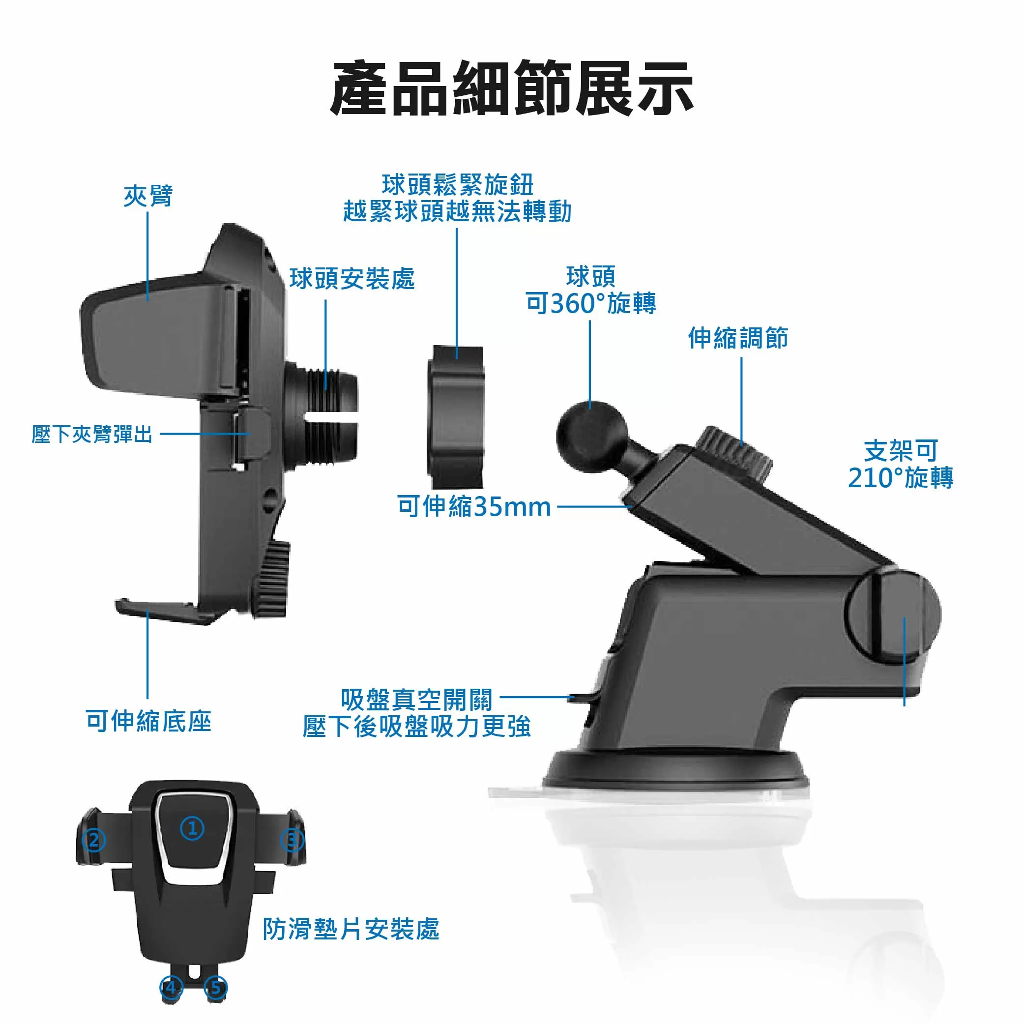 超強吸盤伸縮手機支架商品介紹-1-7