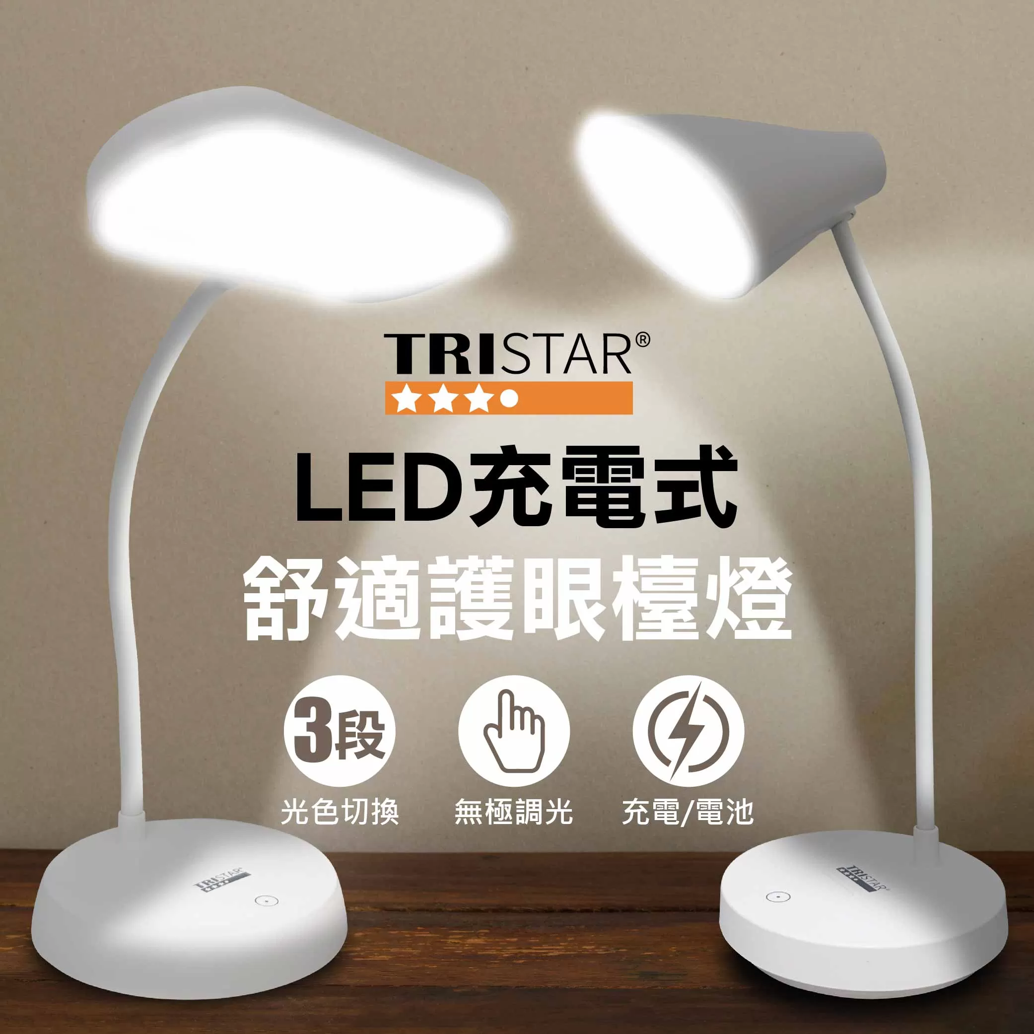 LED充電式加長型舒適護眼檯燈商品介紹-1-8