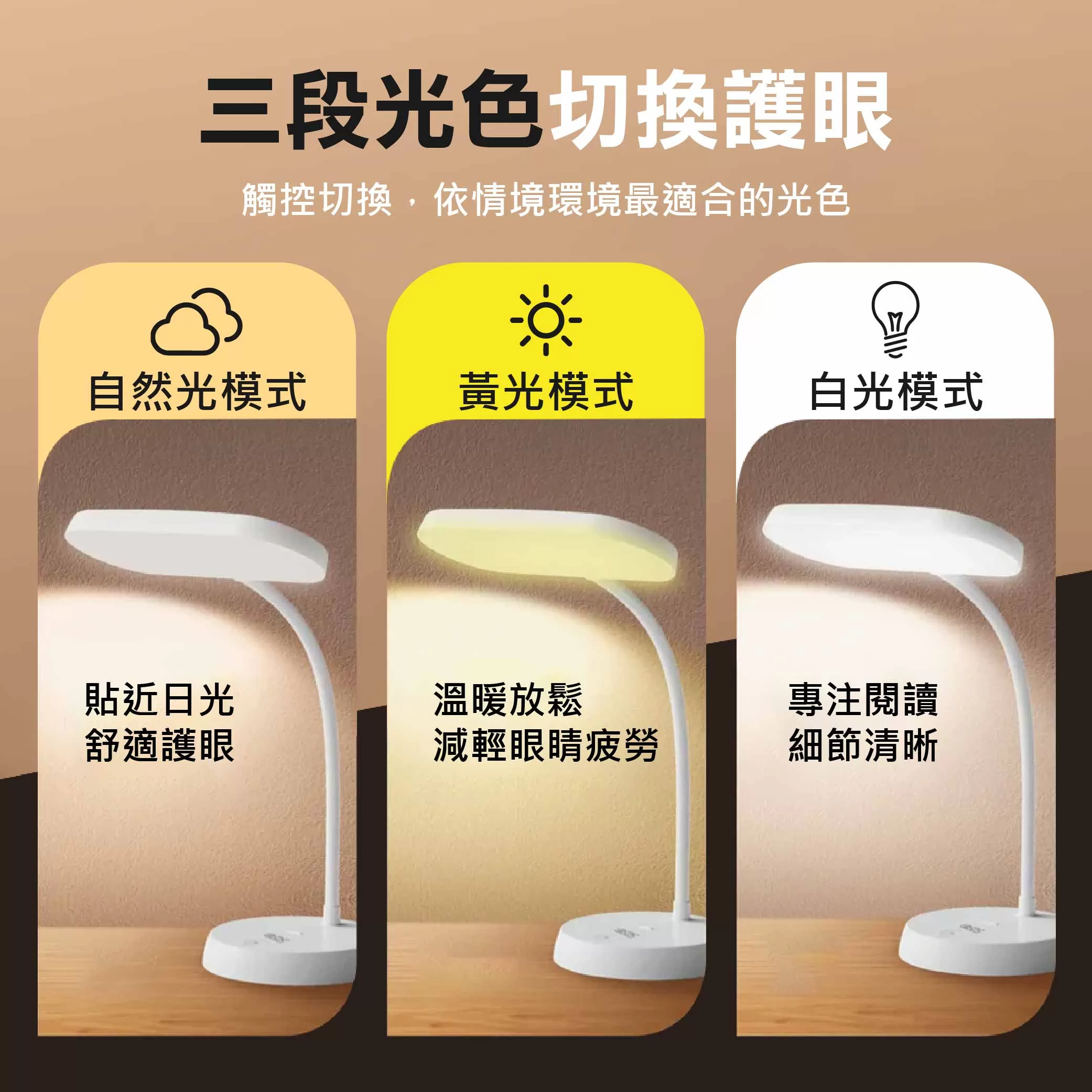 LED充電式加長型舒適護眼檯燈商品介紹-1-2