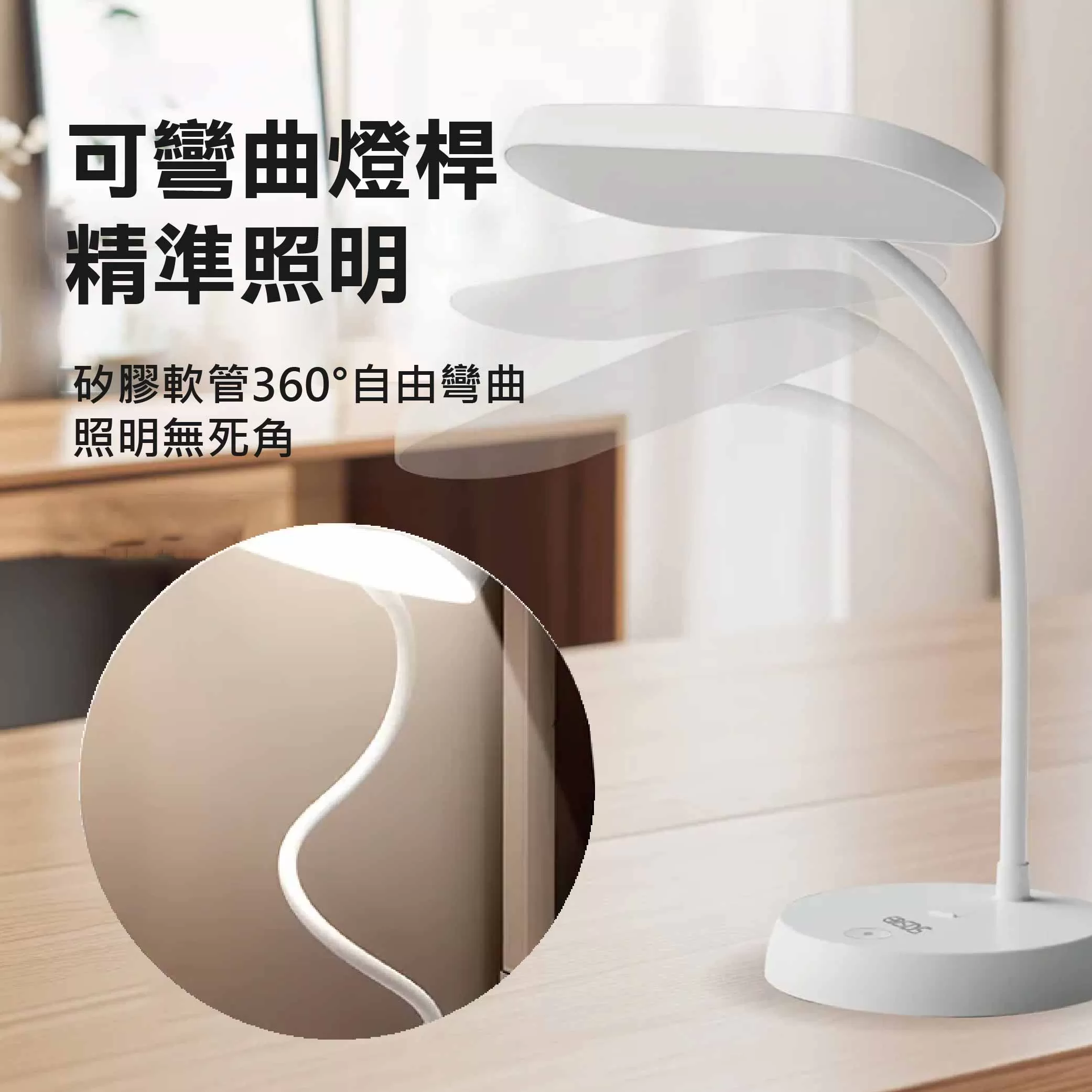 LED充電式加長型舒適護眼檯燈商品介紹-1-4