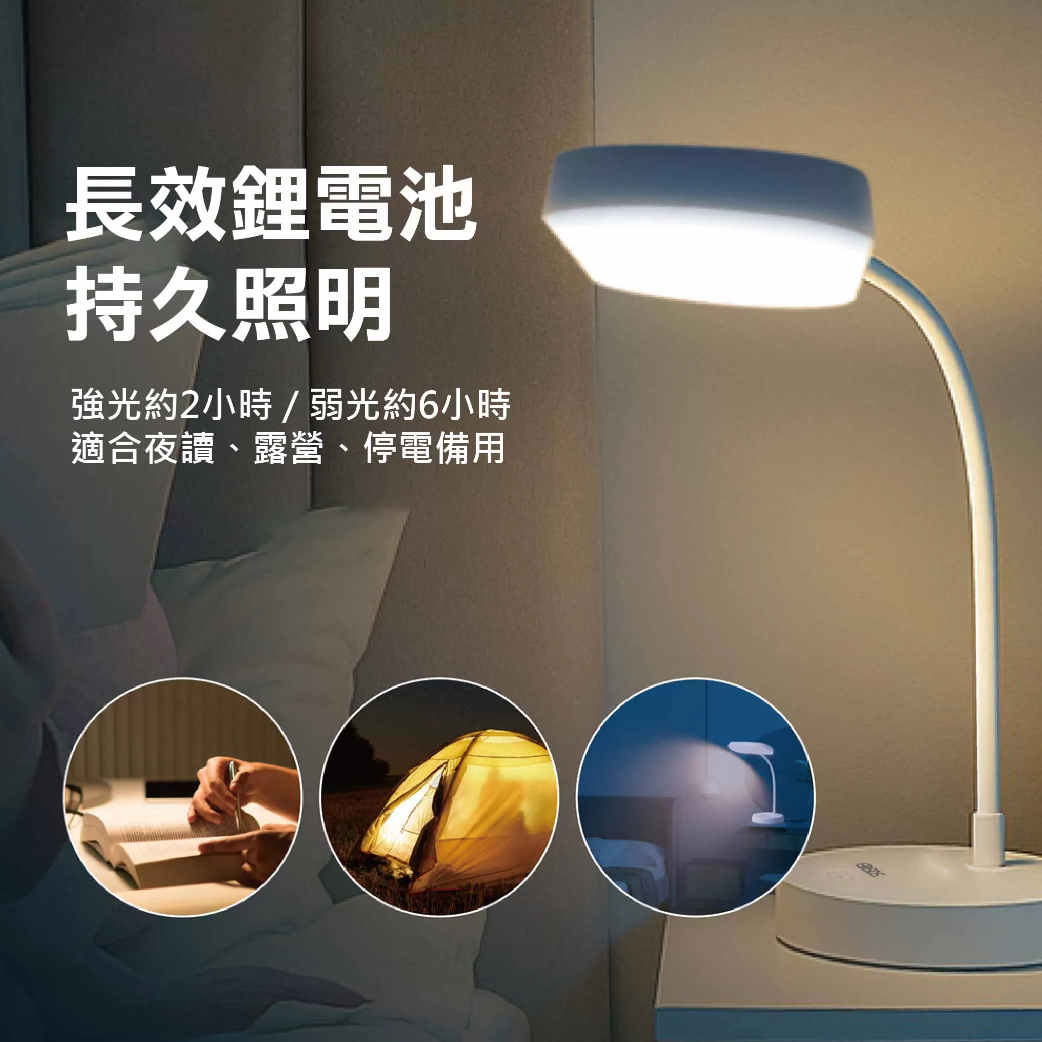 LED充電式加長型舒適護眼檯燈商品介紹-1-6