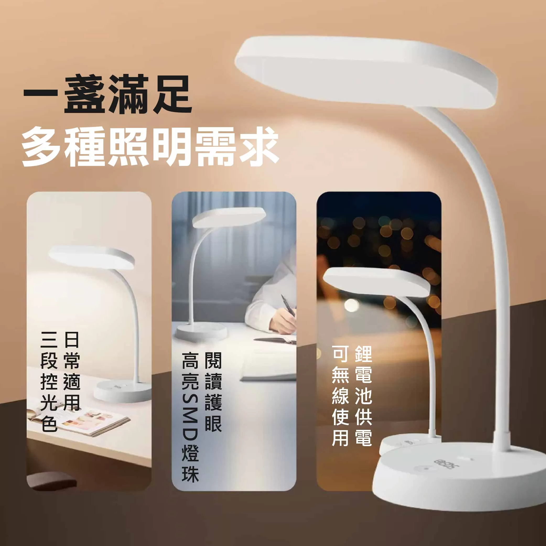 LED充電式加長型舒適護眼檯燈商品介紹-1-7