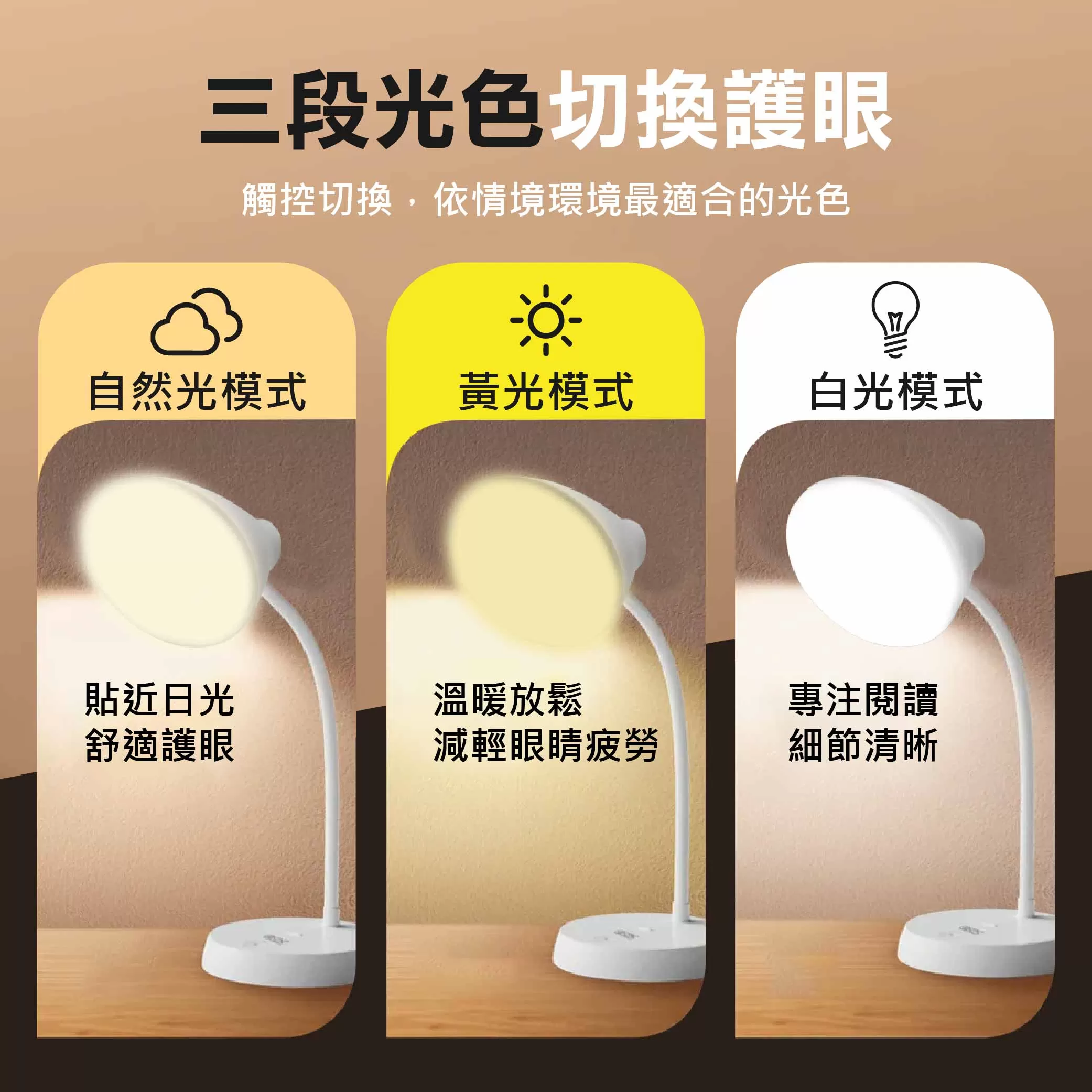 LED充電式舒適護眼檯燈商品介紹-1-2