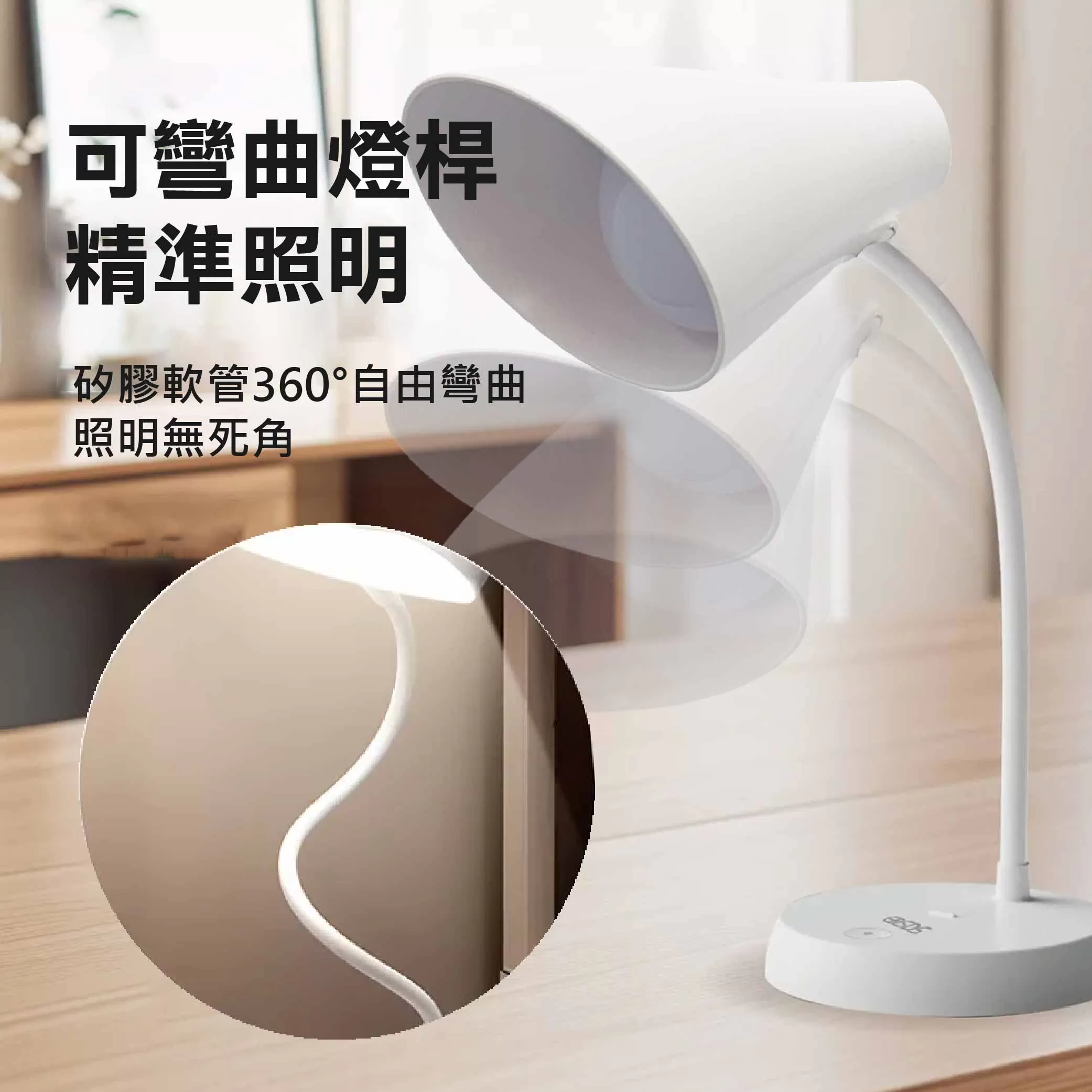 LED充電式舒適護眼檯燈商品介紹-1-4