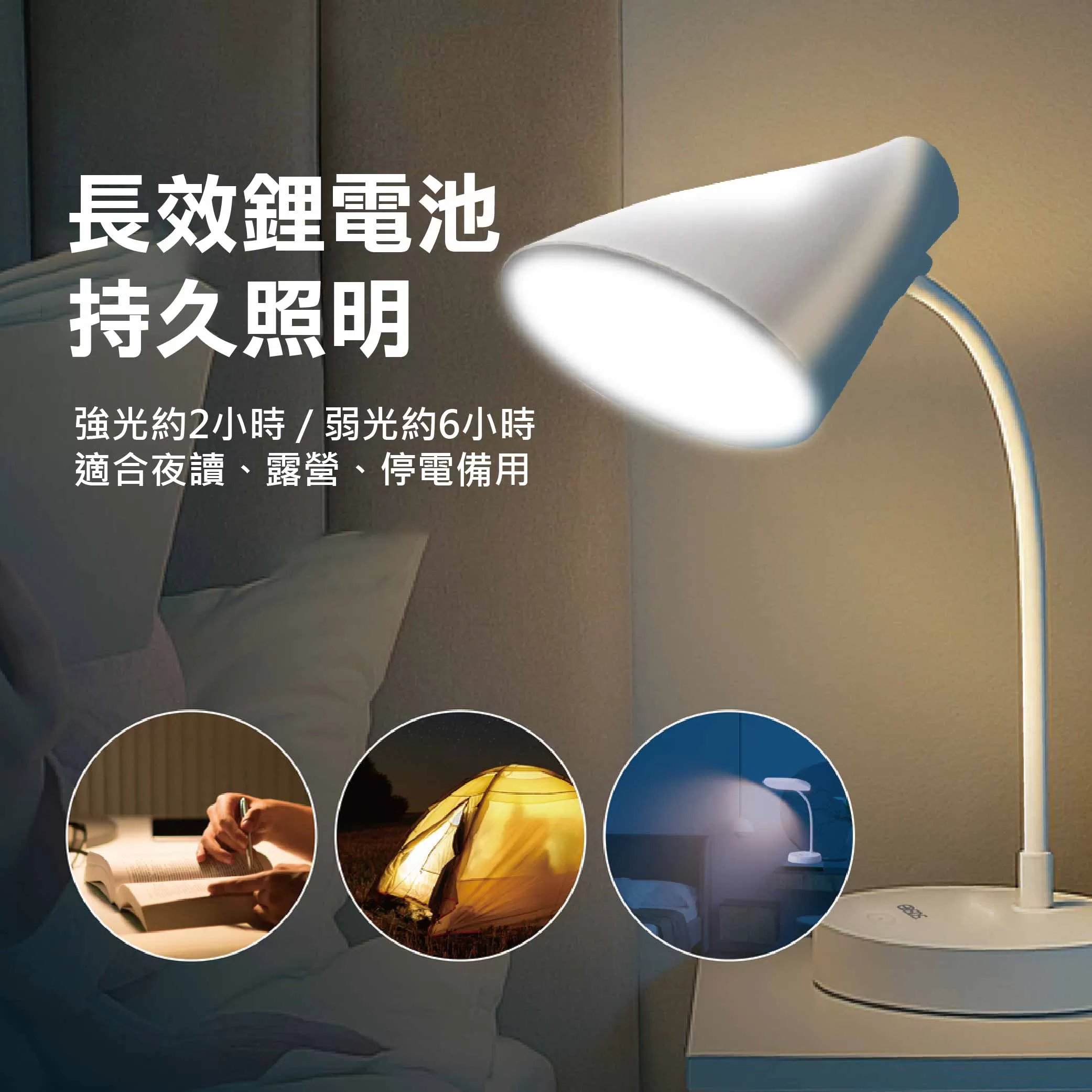 LED充電式舒適護眼檯燈商品介紹-1-6