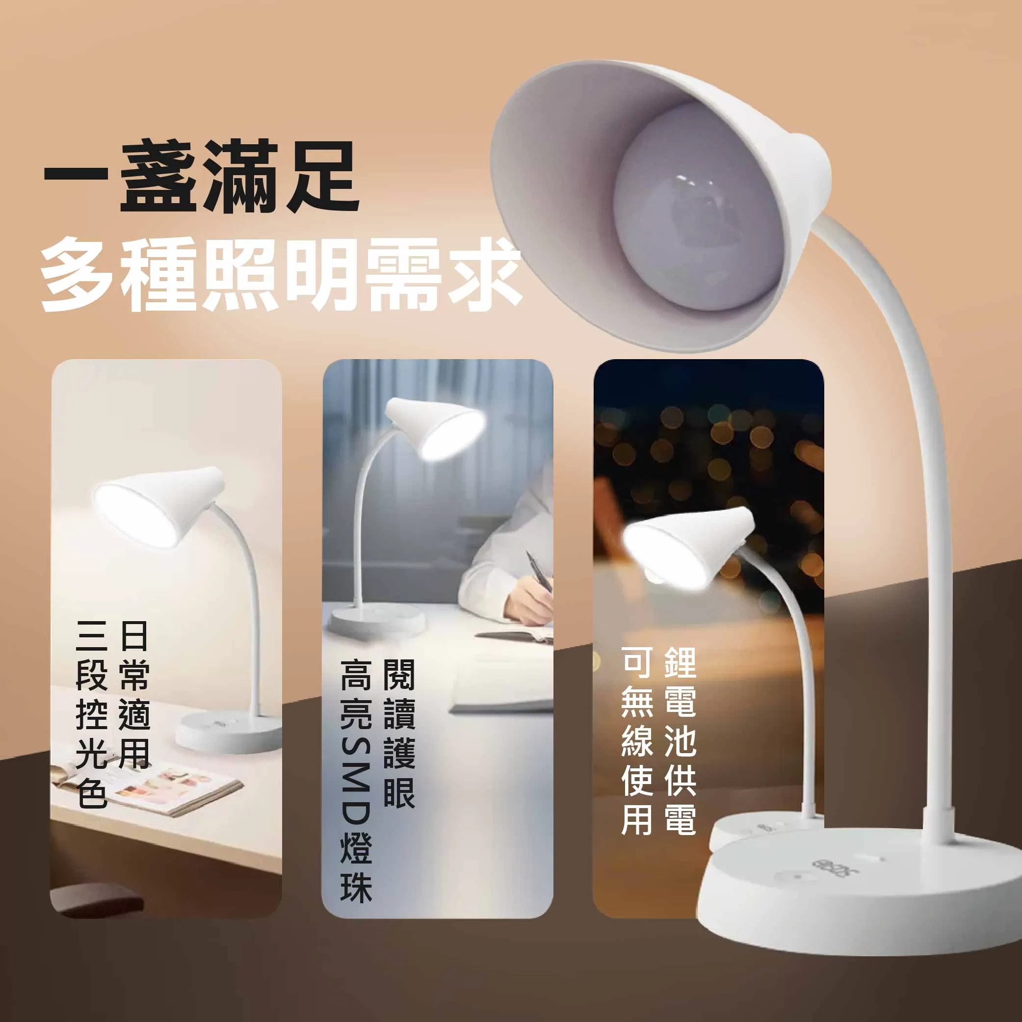 LED充電式舒適護眼檯燈商品介紹-1-7