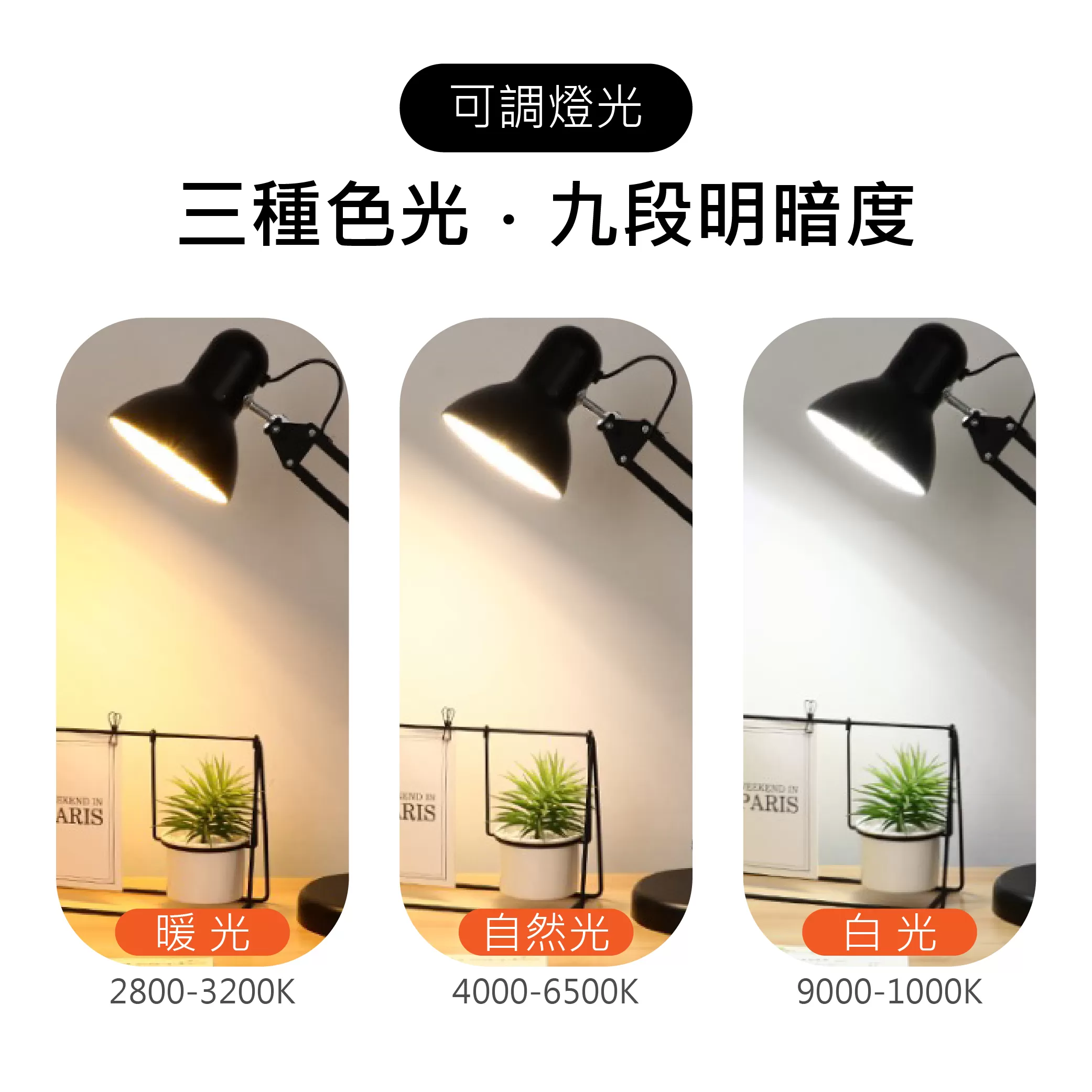 復古折疊LED閱讀燈商品介紹-1-4