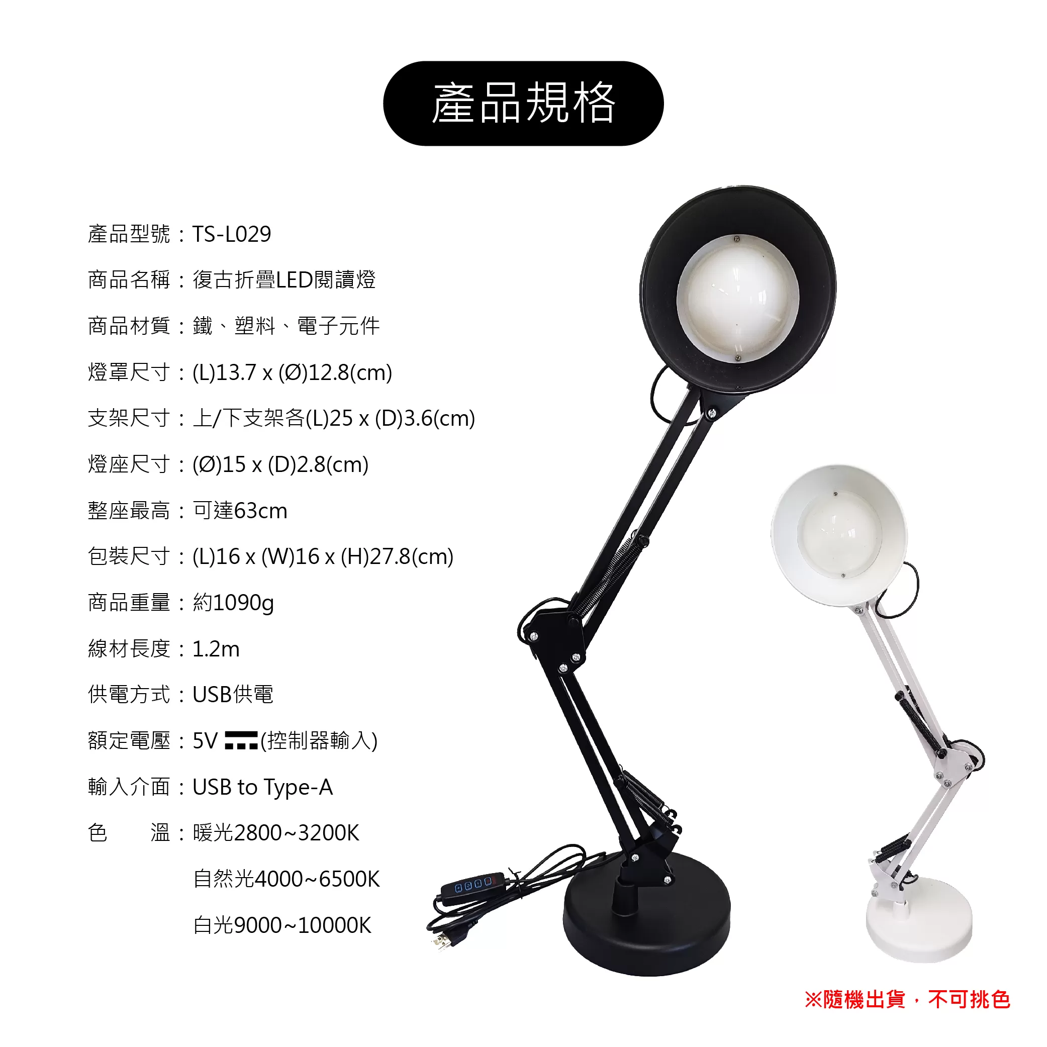 復古折疊LED閱讀燈商品介紹-1-8