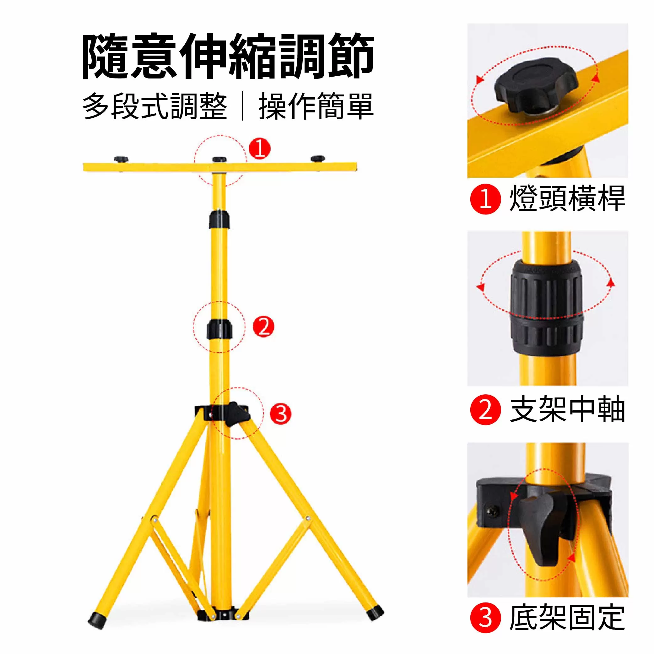 TEMBO投光燈傘型伸縮三腳架商品介紹-1-3