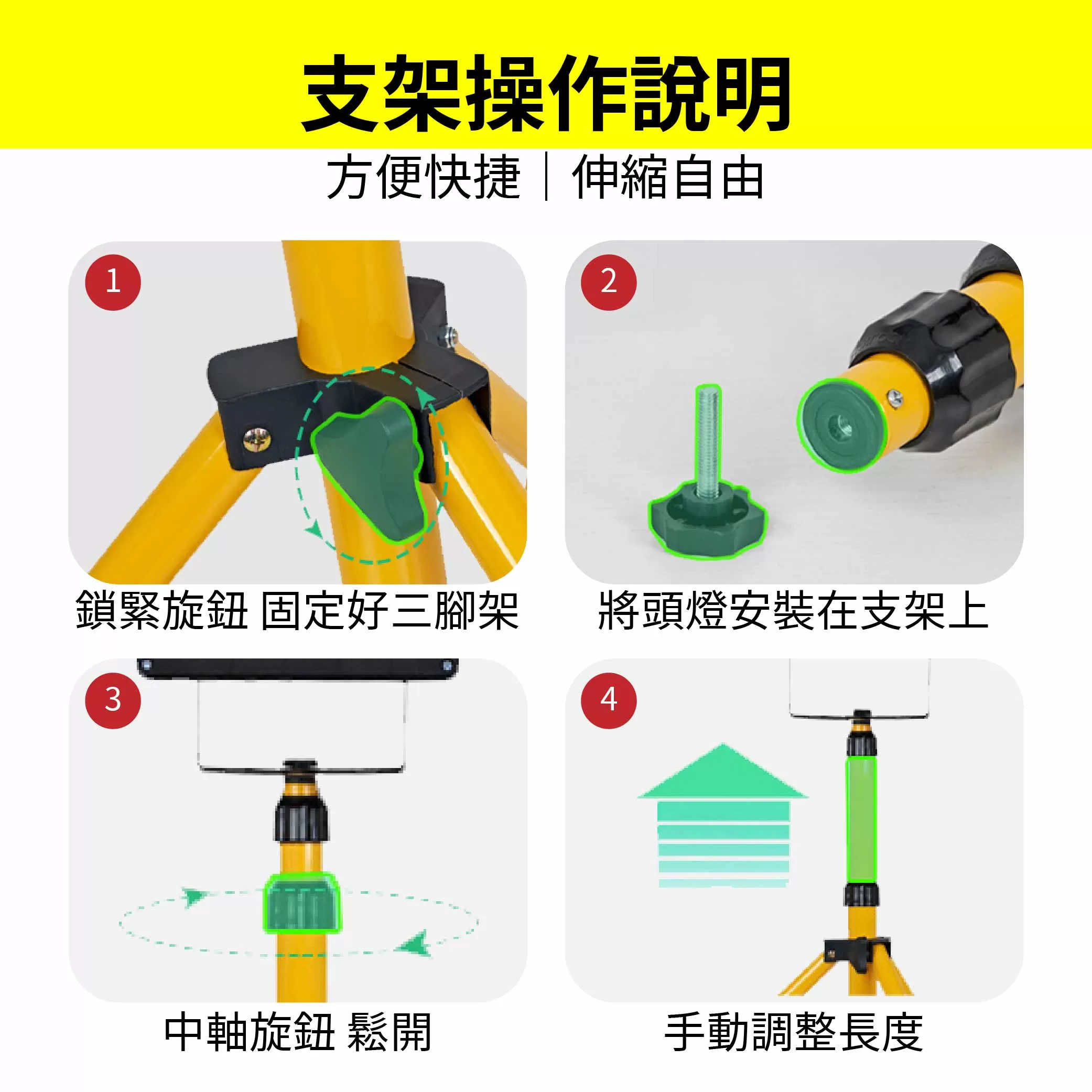 TEMBO投光燈傘型伸縮三腳架商品介紹-1-5