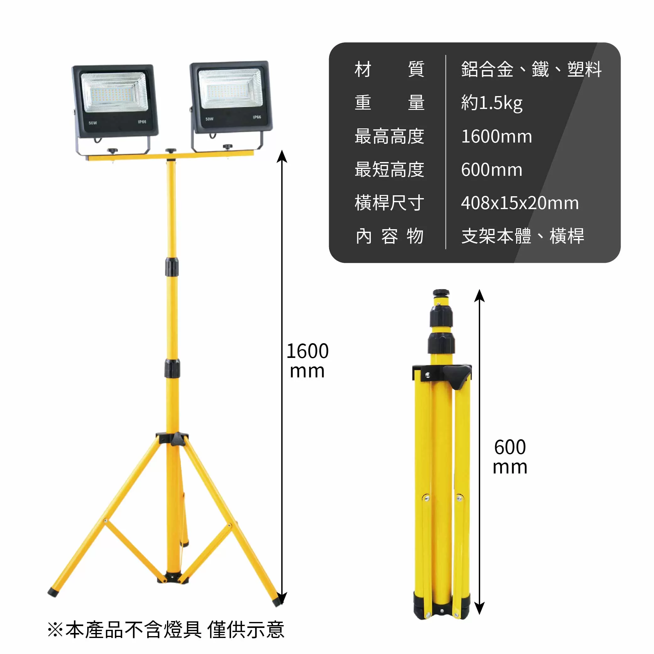 TEMBO投光燈傘型伸縮三腳架商品介紹-1-8