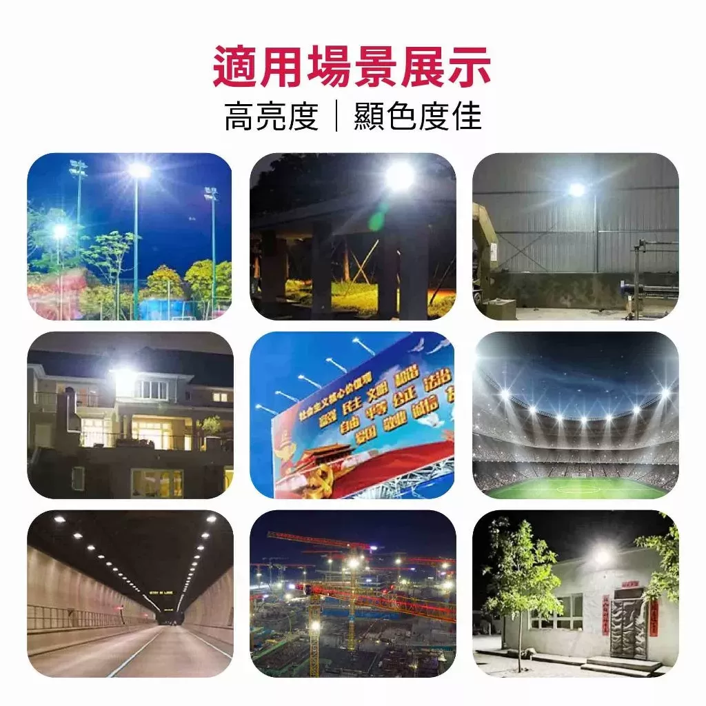 LED高效感應投光燈【30W/白光】商品介紹-1-2