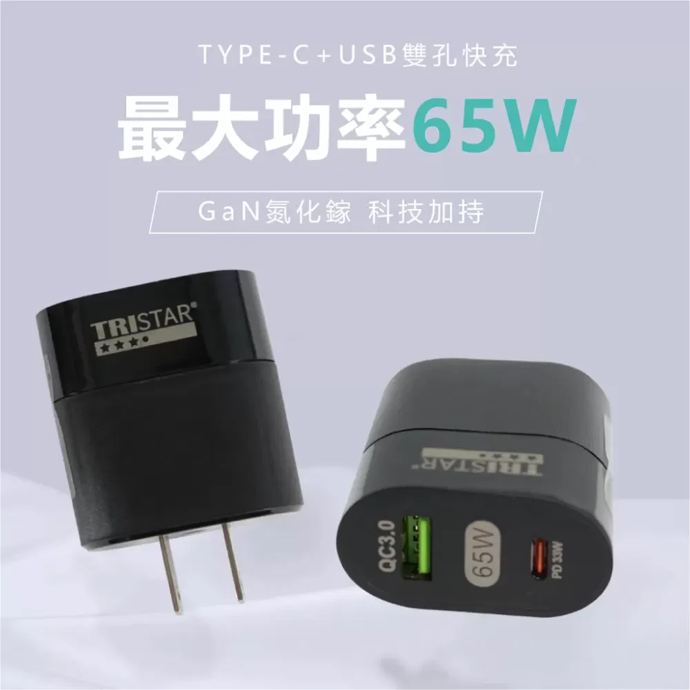 氮化鎵系列-PD/QC快速充電器商品介紹-1-2