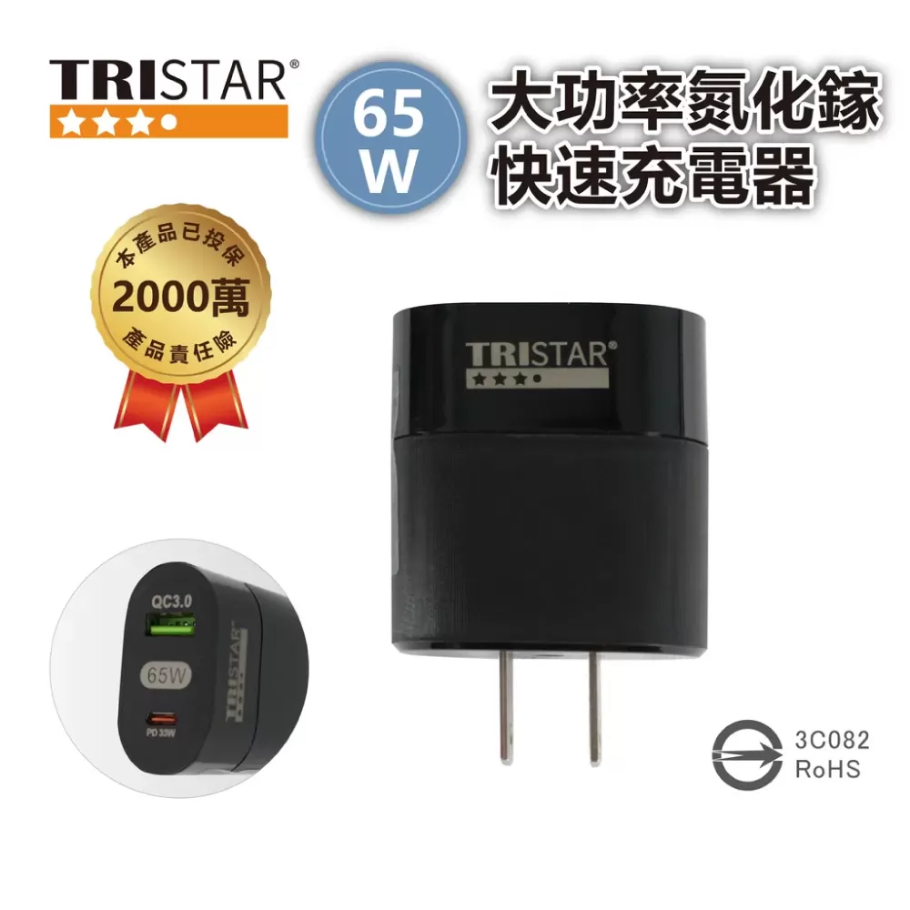 氮化鎵系列-PD/QC快速充電器商品介紹-1-1
