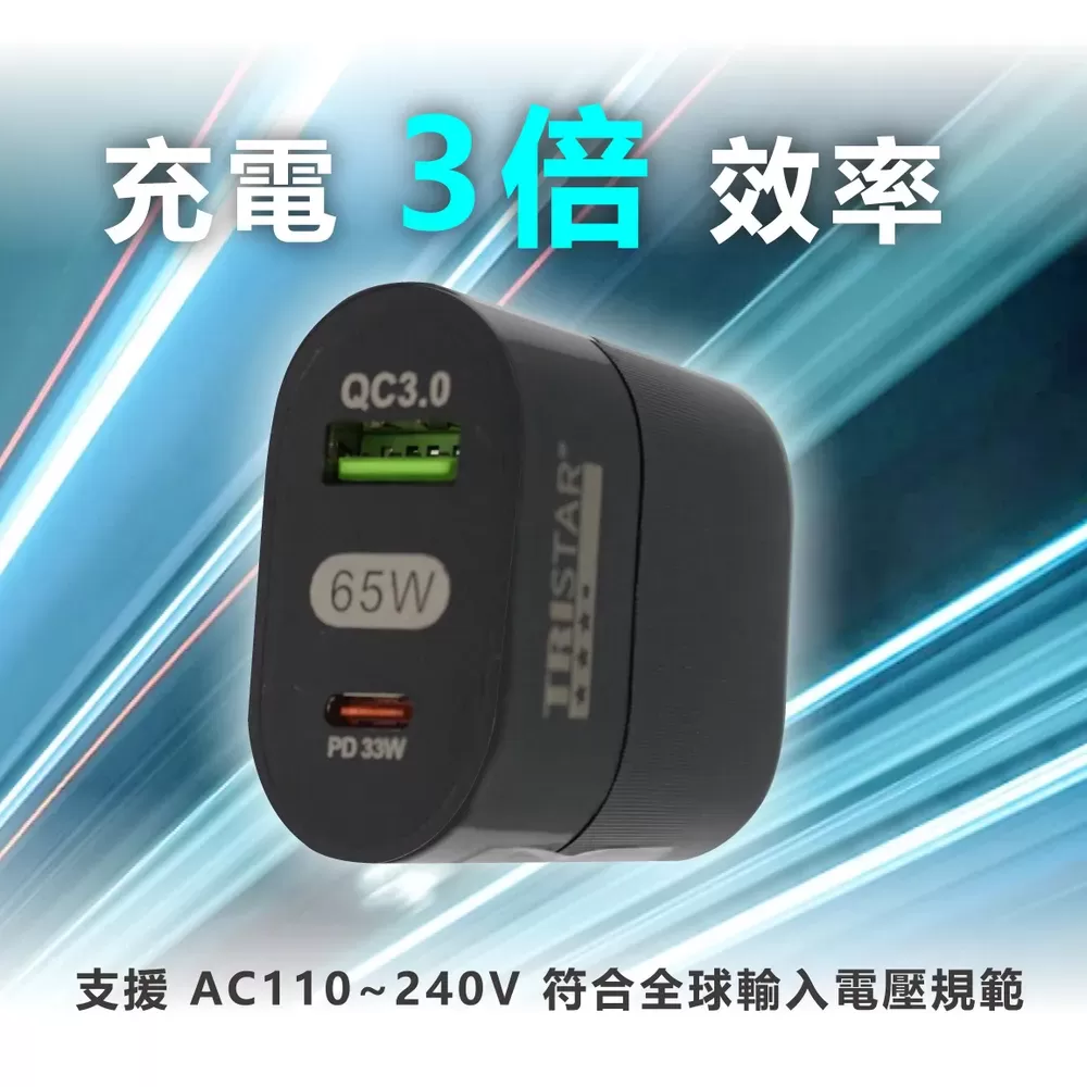 氮化鎵系列-PD/QC快速充電器商品介紹-1-4