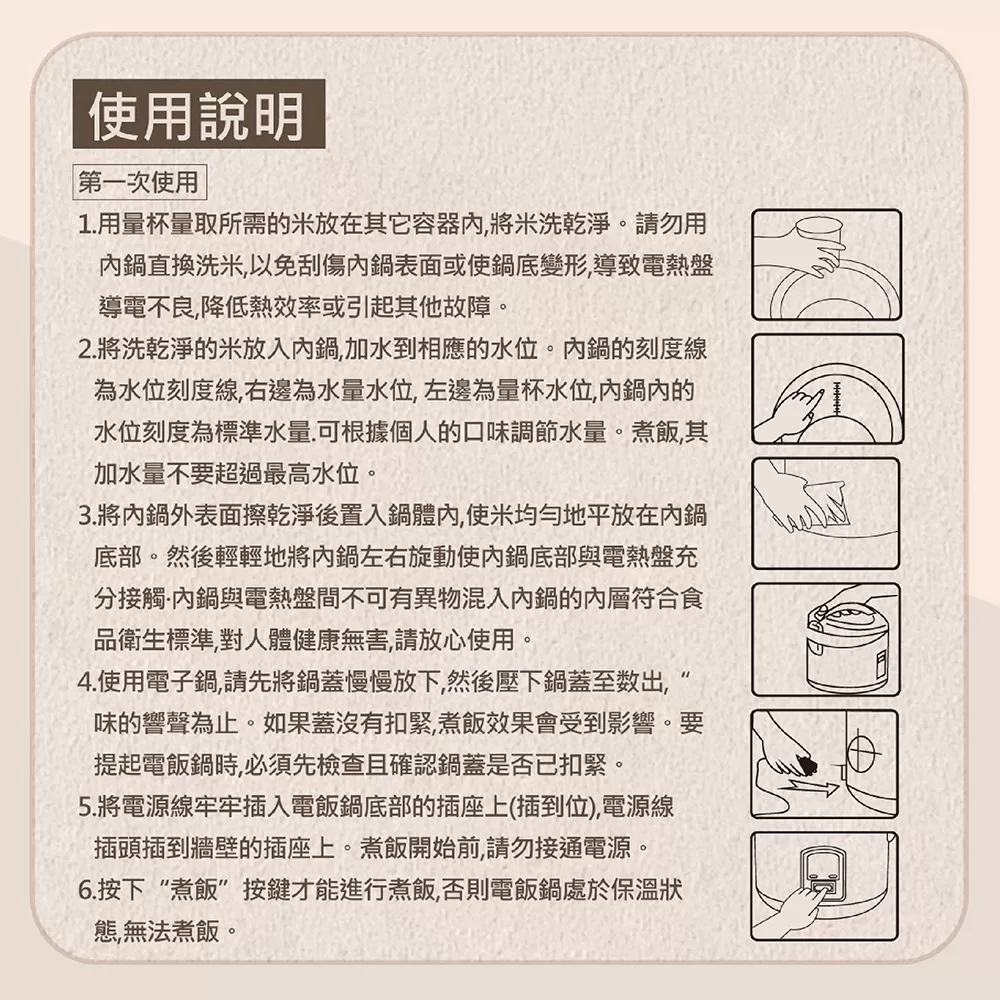 電子鍋【10人份】商品介紹-1-8